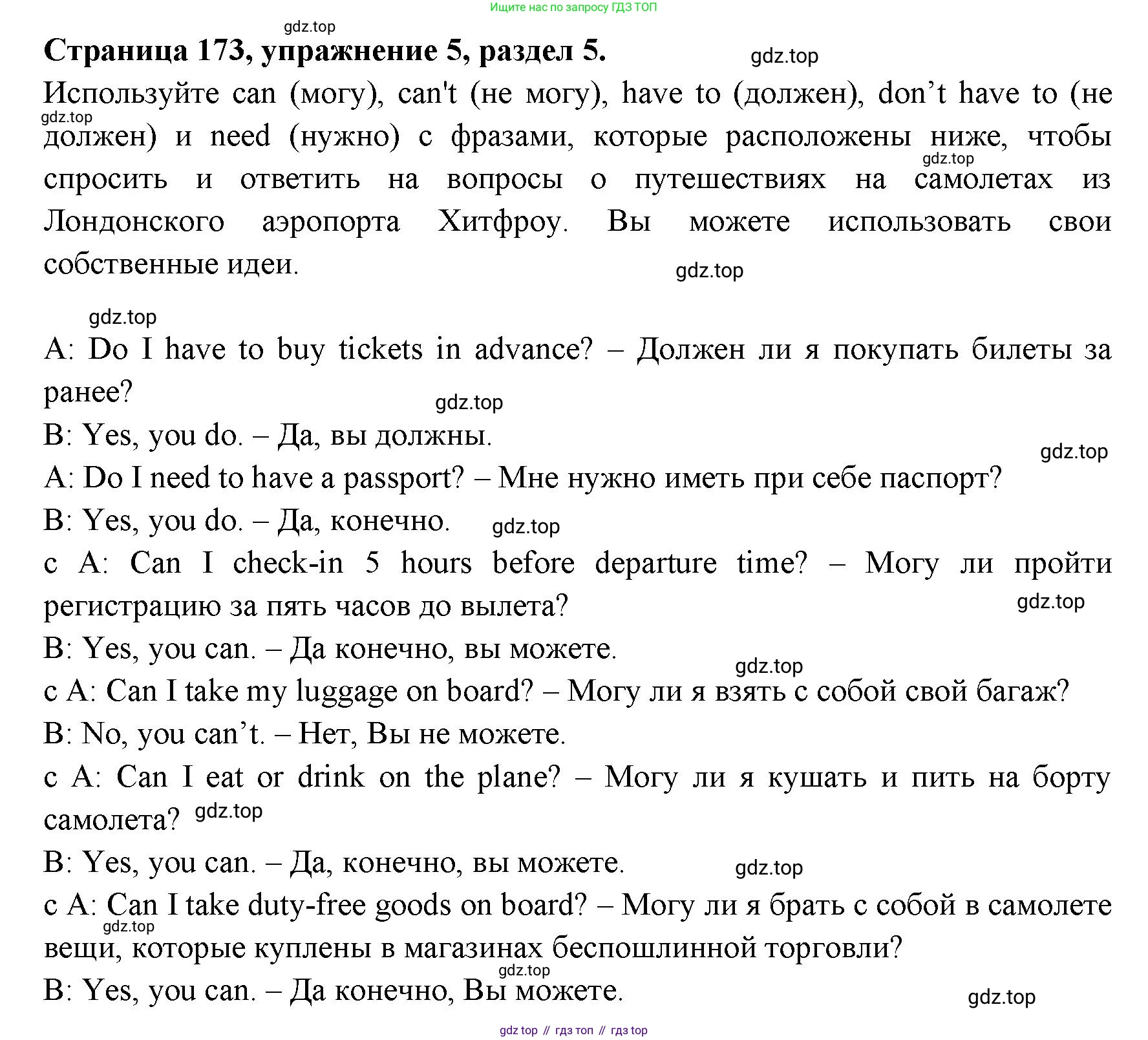 ГДЗ Английский язык (english), 11 класс Учебник (Student's book), авторы: Афанасьева Ольга Васильевна (Afanasyeva Olga), Дули Дженни (Dooley Jenny), Михеева Ирина Владимировна (Mikheeva Irina), Оби Боб (Obee Bob), Эванс Вирджиния (Evans Virginia), издательство Просвещение, Москва, 2019, страница 185, номер 5, Решение 3