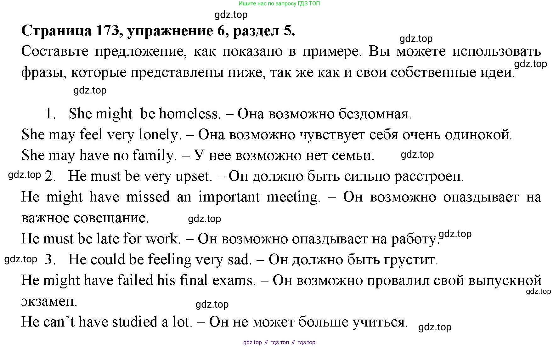 ГДЗ Английский язык (english), 11 класс Учебник (Student's book), авторы: Афанасьева Ольга Васильевна (Afanasyeva Olga), Дули Дженни (Dooley Jenny), Михеева Ирина Владимировна (Mikheeva Irina), Оби Боб (Obee Bob), Эванс Вирджиния (Evans Virginia), издательство Просвещение, Москва, 2019, страница 185, номер 6, Решение 3