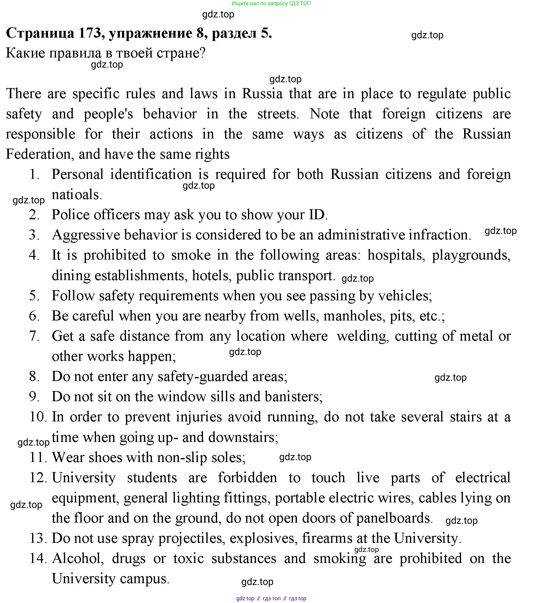 ГДЗ Английский язык (english), 11 класс Учебник (Student's book), авторы: Афанасьева Ольга Васильевна (Afanasyeva Olga), Дули Дженни (Dooley Jenny), Михеева Ирина Владимировна (Mikheeva Irina), Оби Боб (Obee Bob), Эванс Вирджиния (Evans Virginia), издательство Просвещение, Москва, 2019, страница 185, номер 8, Решение 3