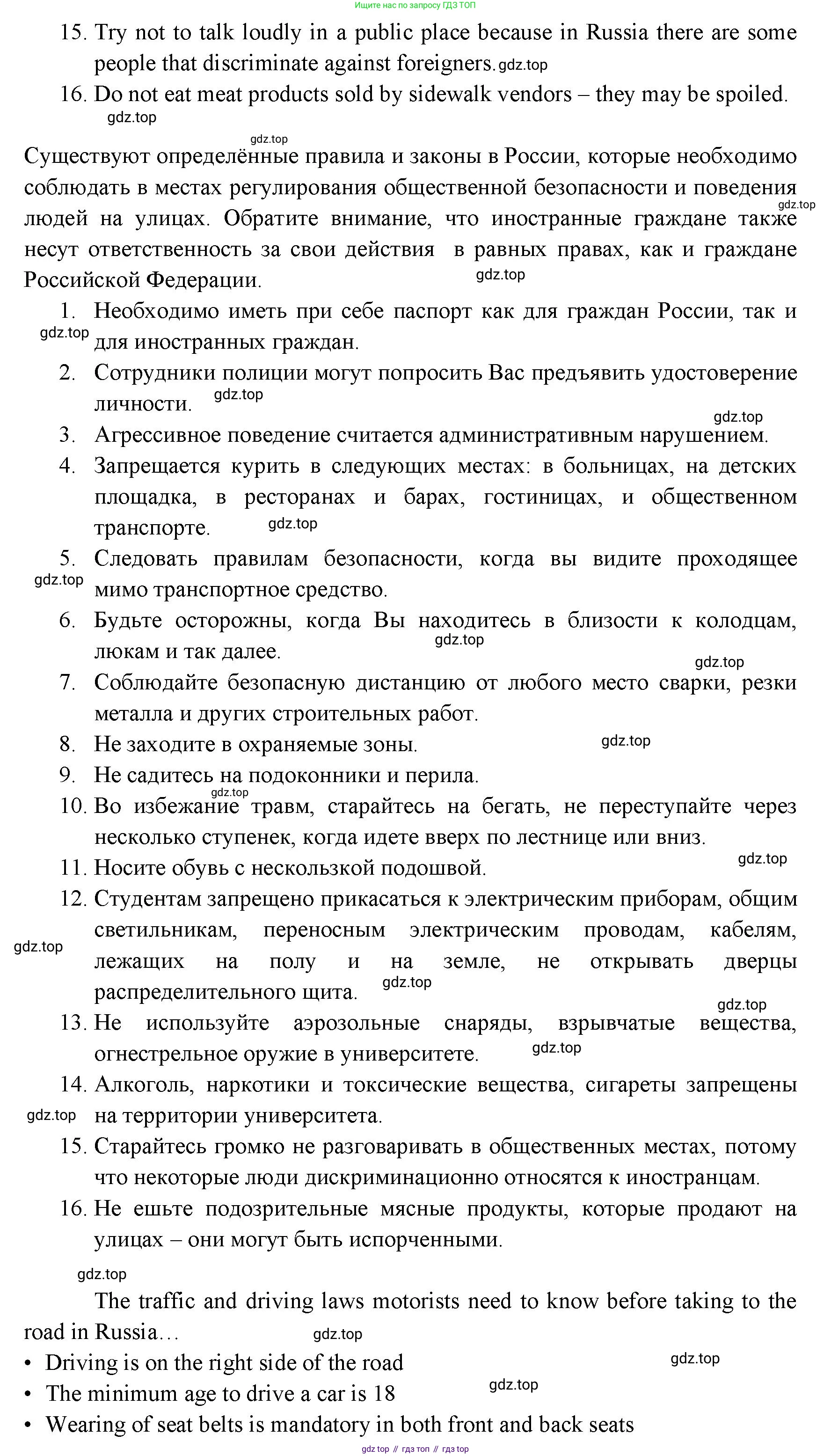 ГДЗ Английский язык (english), 11 класс Учебник (Student's book), авторы: Афанасьева Ольга Васильевна (Afanasyeva Olga), Дули Дженни (Dooley Jenny), Михеева Ирина Владимировна (Mikheeva Irina), Оби Боб (Obee Bob), Эванс Вирджиния (Evans Virginia), издательство Просвещение, Москва, 2019, страница 185, номер 8, Решение 3 (продолжение 2)