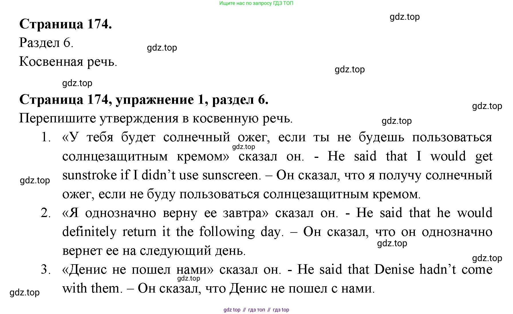 ГДЗ Английский язык (english), 11 класс Учебник (Student's book), авторы: Афанасьева Ольга Васильевна (Afanasyeva Olga), Дули Дженни (Dooley Jenny), Михеева Ирина Владимировна (Mikheeva Irina), Оби Боб (Obee Bob), Эванс Вирджиния (Evans Virginia), издательство Просвещение, Москва, 2019, страница 186, номер 1, Решение 3