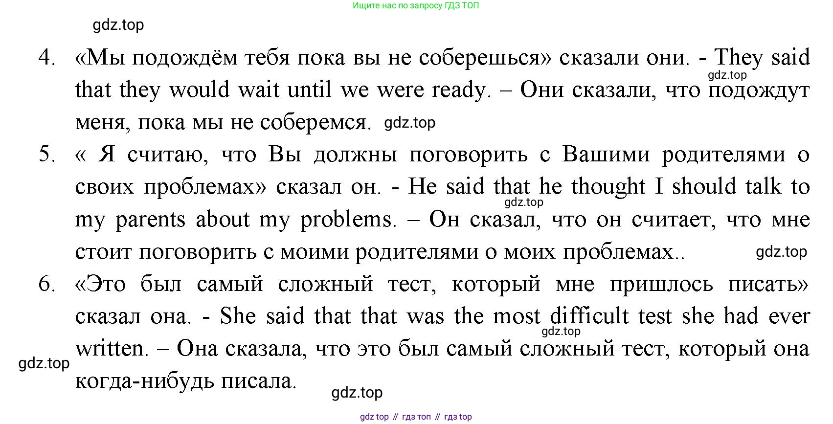 ГДЗ Английский язык (english), 11 класс Учебник (Student's book), авторы: Афанасьева Ольга Васильевна (Afanasyeva Olga), Дули Дженни (Dooley Jenny), Михеева Ирина Владимировна (Mikheeva Irina), Оби Боб (Obee Bob), Эванс Вирджиния (Evans Virginia), издательство Просвещение, Москва, 2019, страница 186, номер 1, Решение 3 (продолжение 2)