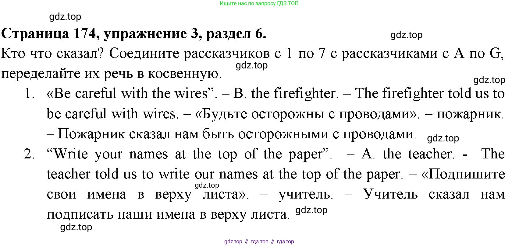 ГДЗ Английский язык (english), 11 класс Учебник (Student's book), авторы: Афанасьева Ольга Васильевна (Afanasyeva Olga), Дули Дженни (Dooley Jenny), Михеева Ирина Владимировна (Mikheeva Irina), Оби Боб (Obee Bob), Эванс Вирджиния (Evans Virginia), издательство Просвещение, Москва, 2019, страница 186, номер 3, Решение 3