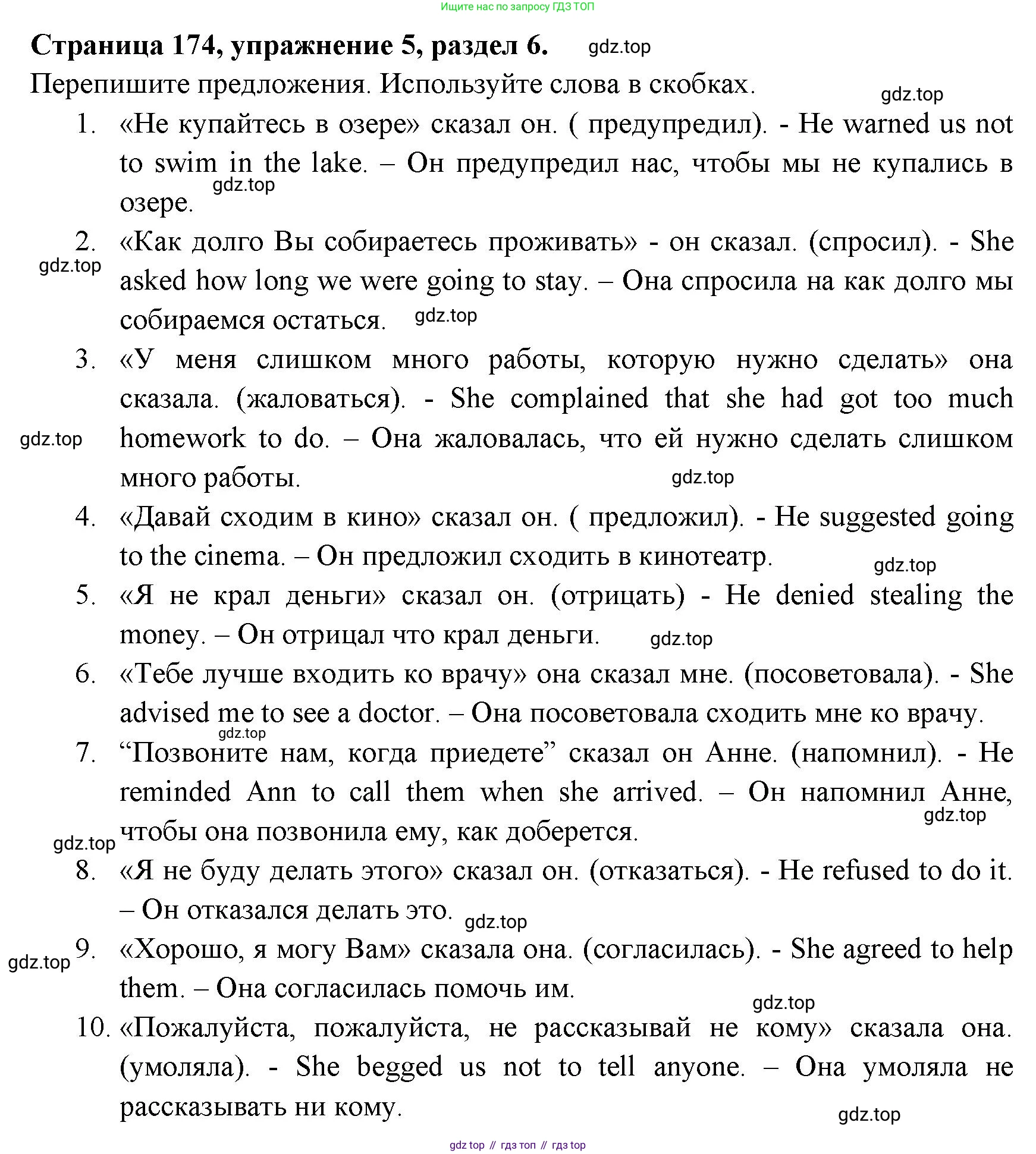 ГДЗ Английский язык (english), 11 класс Учебник (Student's book), авторы: Афанасьева Ольга Васильевна (Afanasyeva Olga), Дули Дженни (Dooley Jenny), Михеева Ирина Владимировна (Mikheeva Irina), Оби Боб (Obee Bob), Эванс Вирджиния (Evans Virginia), издательство Просвещение, Москва, 2019, страница 186, номер 5, Решение 3