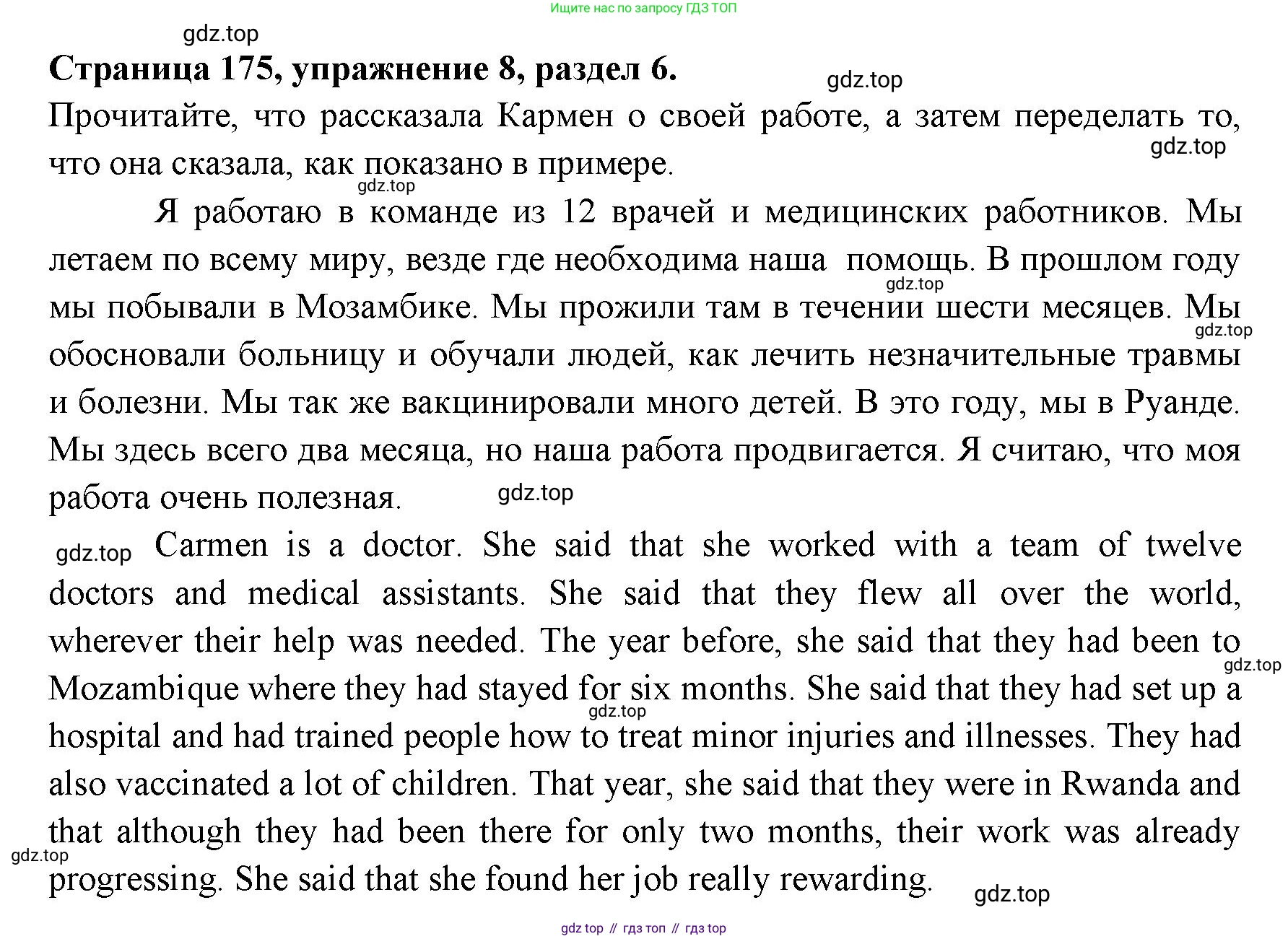 ГДЗ Английский язык (english), 11 класс Учебник (Student's book), авторы: Афанасьева Ольга Васильевна (Afanasyeva Olga), Дули Дженни (Dooley Jenny), Михеева Ирина Владимировна (Mikheeva Irina), Оби Боб (Obee Bob), Эванс Вирджиния (Evans Virginia), издательство Просвещение, Москва, 2019, страница 187, номер 8, Решение 3