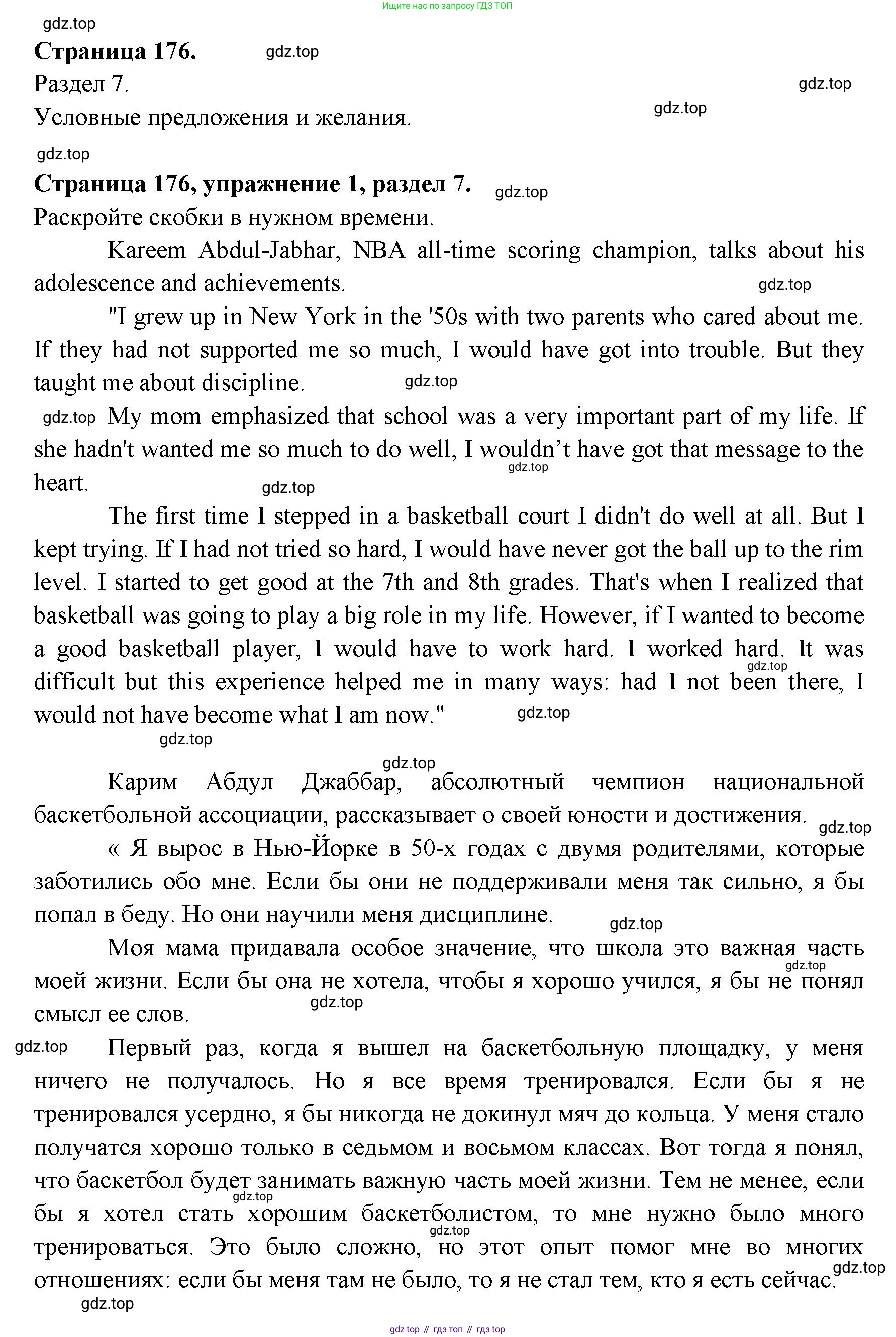 ГДЗ Английский язык (english), 11 класс Учебник (Student's book), авторы: Афанасьева Ольга Васильевна (Afanasyeva Olga), Дули Дженни (Dooley Jenny), Михеева Ирина Владимировна (Mikheeva Irina), Оби Боб (Obee Bob), Эванс Вирджиния (Evans Virginia), издательство Просвещение, Москва, 2019, страница 188, номер 1, Решение 3