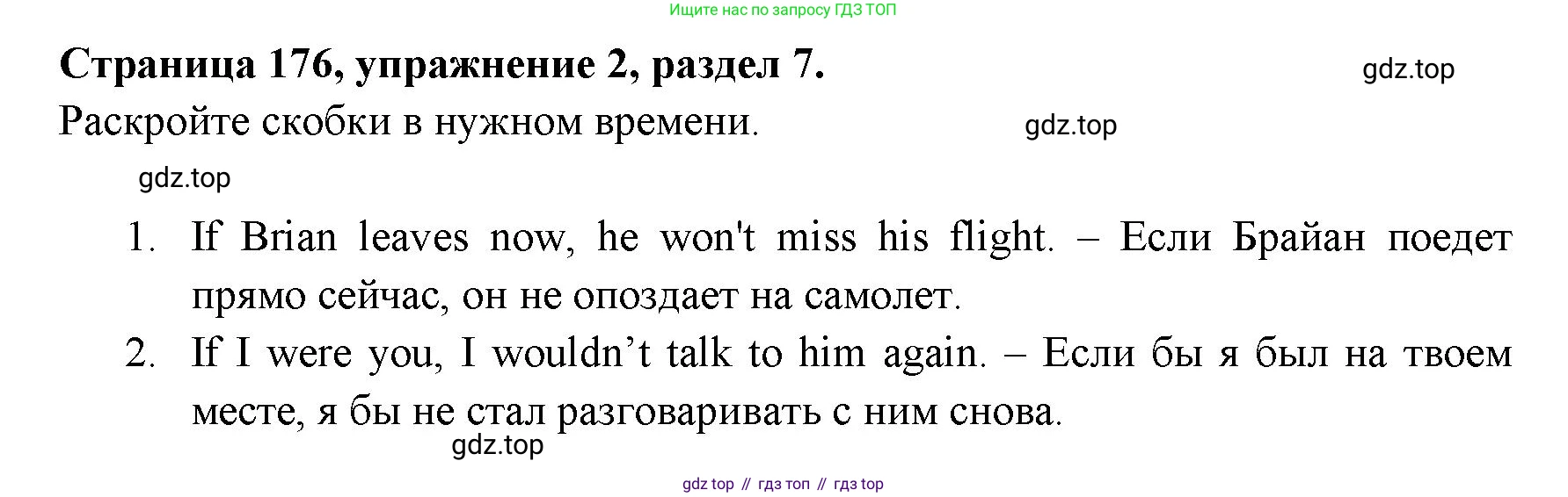 ГДЗ Английский язык (english), 11 класс Учебник (Student's book), авторы: Афанасьева Ольга Васильевна (Afanasyeva Olga), Дули Дженни (Dooley Jenny), Михеева Ирина Владимировна (Mikheeva Irina), Оби Боб (Obee Bob), Эванс Вирджиния (Evans Virginia), издательство Просвещение, Москва, 2019, страница 188, номер 2, Решение 3