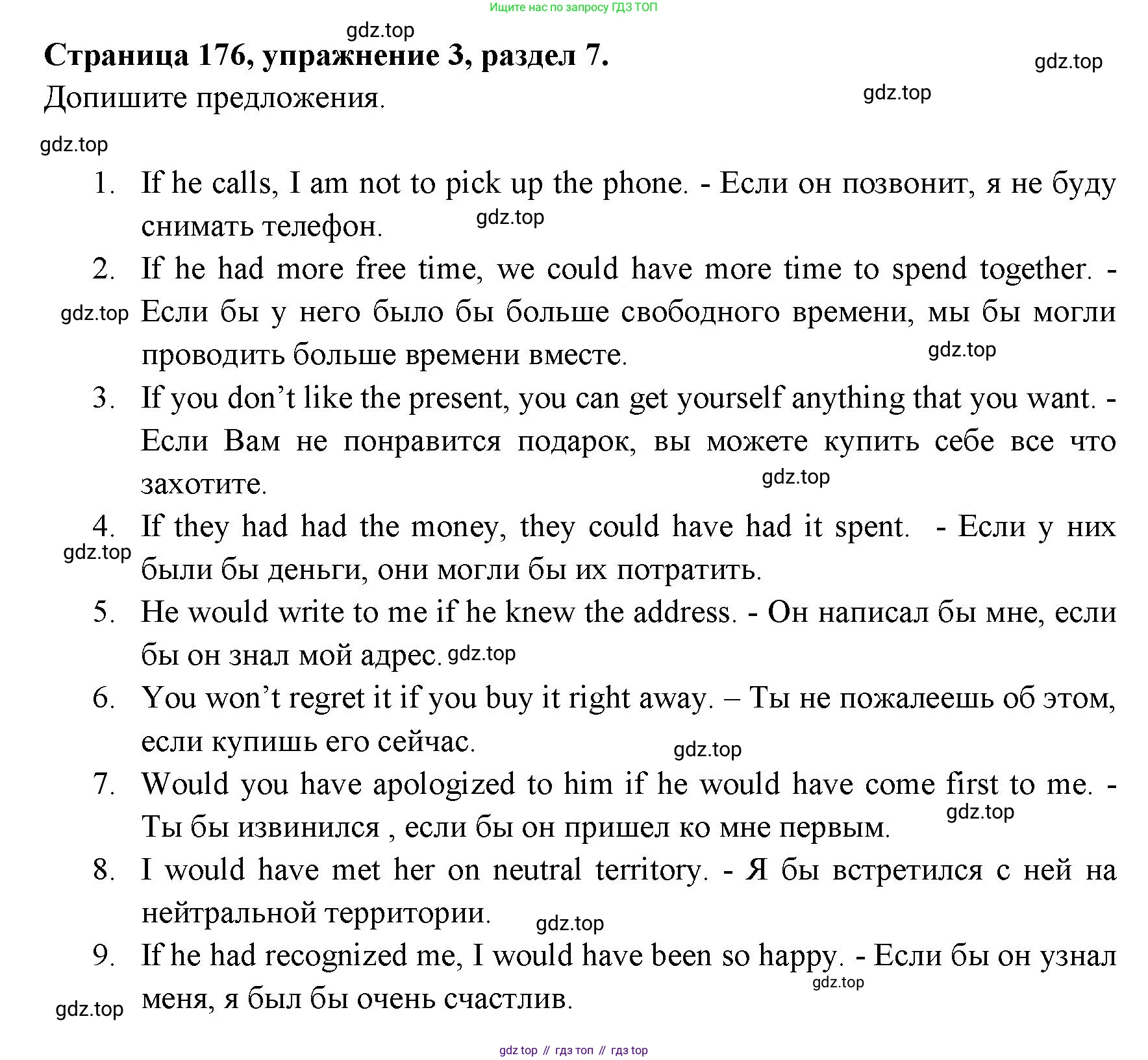ГДЗ Английский язык (english), 11 класс Учебник (Student's book), авторы: Афанасьева Ольга Васильевна (Afanasyeva Olga), Дули Дженни (Dooley Jenny), Михеева Ирина Владимировна (Mikheeva Irina), Оби Боб (Obee Bob), Эванс Вирджиния (Evans Virginia), издательство Просвещение, Москва, 2019, страница 188, номер 3, Решение 3