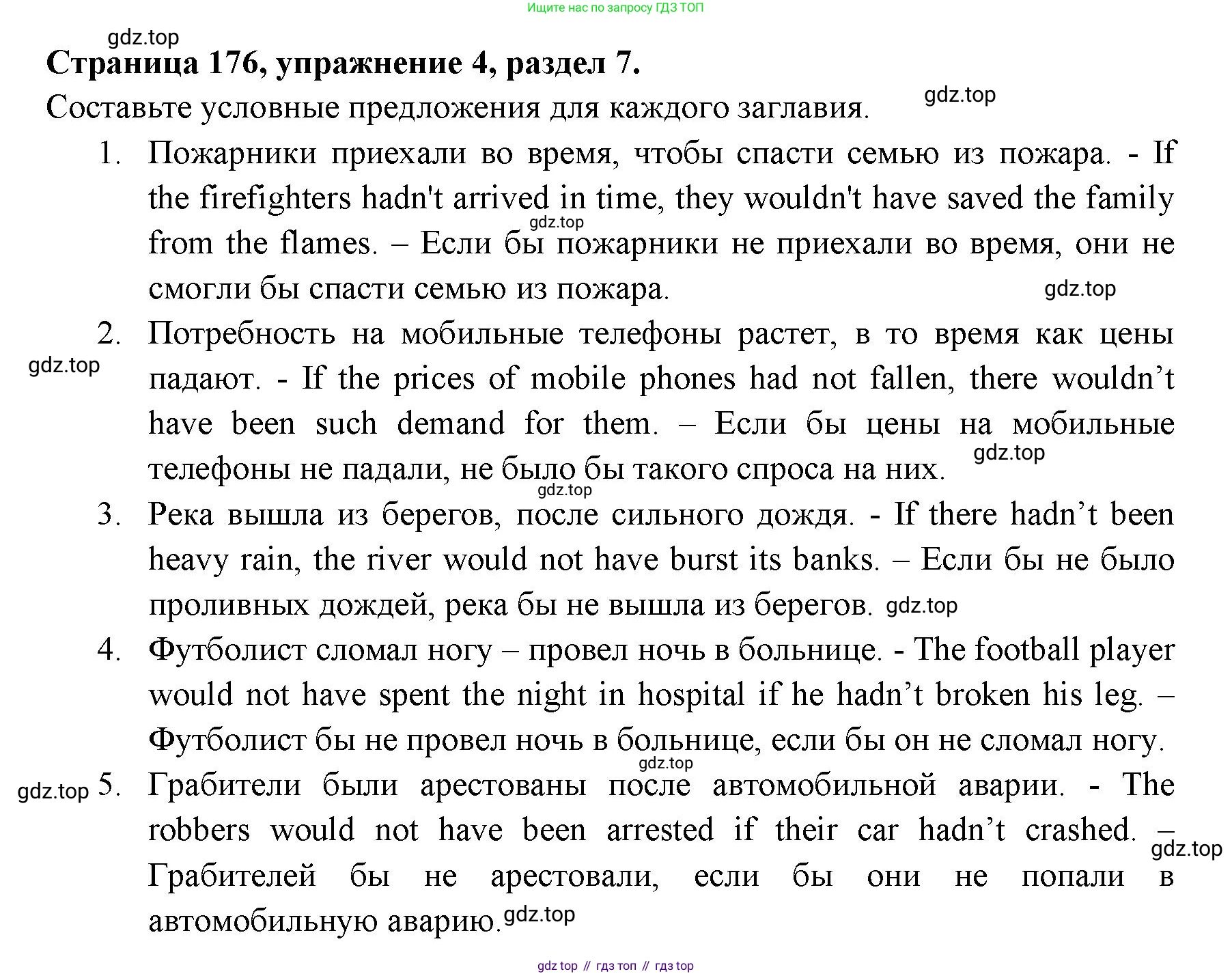 ГДЗ Английский язык (english), 11 класс Учебник (Student's book), авторы: Афанасьева Ольга Васильевна (Afanasyeva Olga), Дули Дженни (Dooley Jenny), Михеева Ирина Владимировна (Mikheeva Irina), Оби Боб (Obee Bob), Эванс Вирджиния (Evans Virginia), издательство Просвещение, Москва, 2019, страница 188, номер 4, Решение 3
