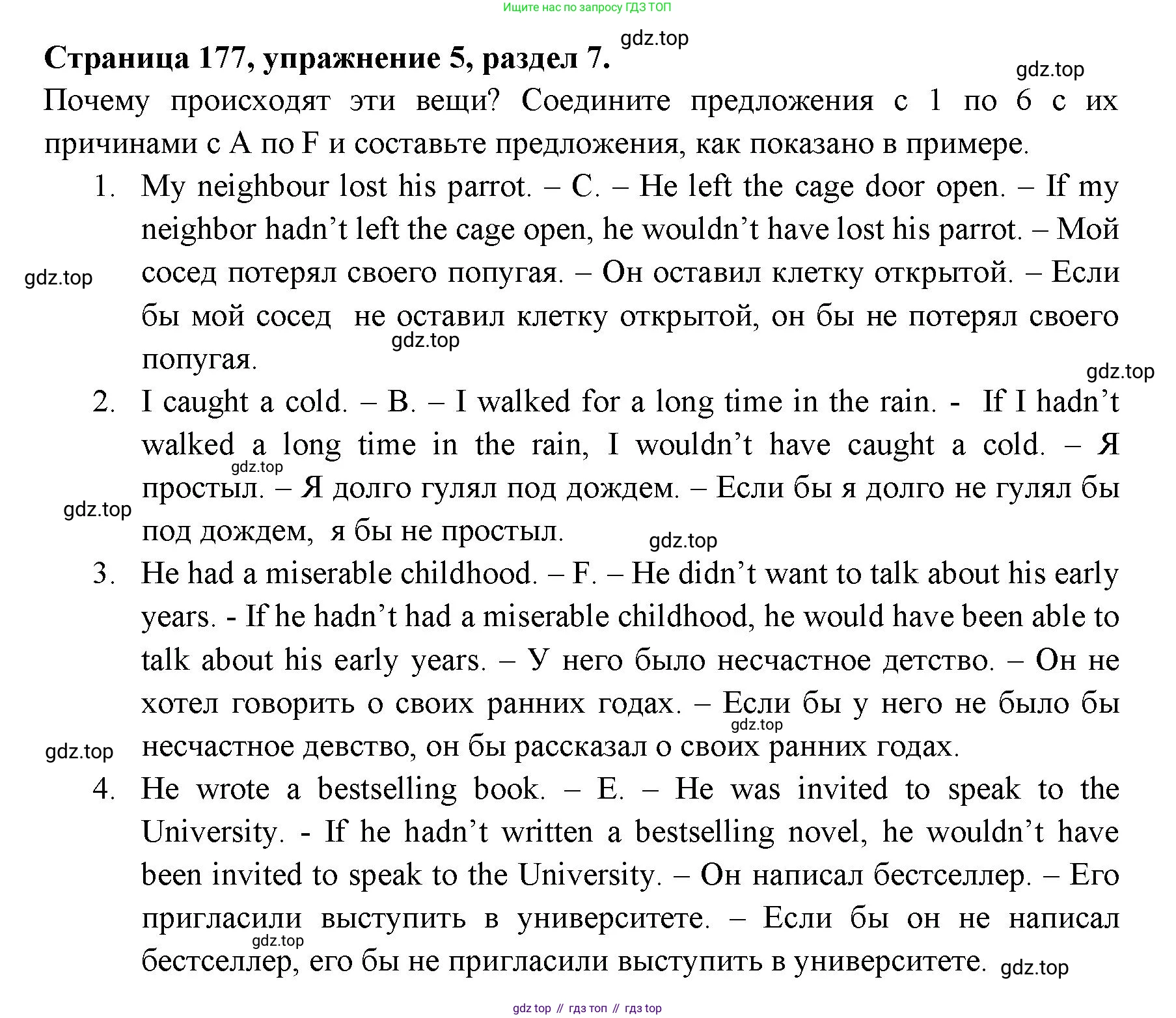 ГДЗ Английский язык (english), 11 класс Учебник (Student's book), авторы: Афанасьева Ольга Васильевна (Afanasyeva Olga), Дули Дженни (Dooley Jenny), Михеева Ирина Владимировна (Mikheeva Irina), Оби Боб (Obee Bob), Эванс Вирджиния (Evans Virginia), издательство Просвещение, Москва, 2019, страница 189, номер 5, Решение 3