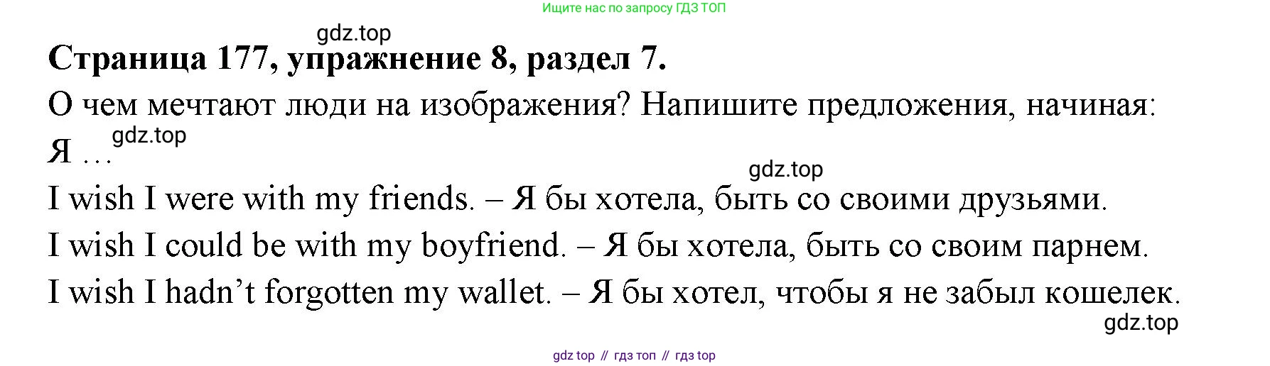 ГДЗ Английский язык (english), 11 класс Учебник (Student's book), авторы: Афанасьева Ольга Васильевна (Afanasyeva Olga), Дули Дженни (Dooley Jenny), Михеева Ирина Владимировна (Mikheeva Irina), Оби Боб (Obee Bob), Эванс Вирджиния (Evans Virginia), издательство Просвещение, Москва, 2019, страница 189, номер 8, Решение 3