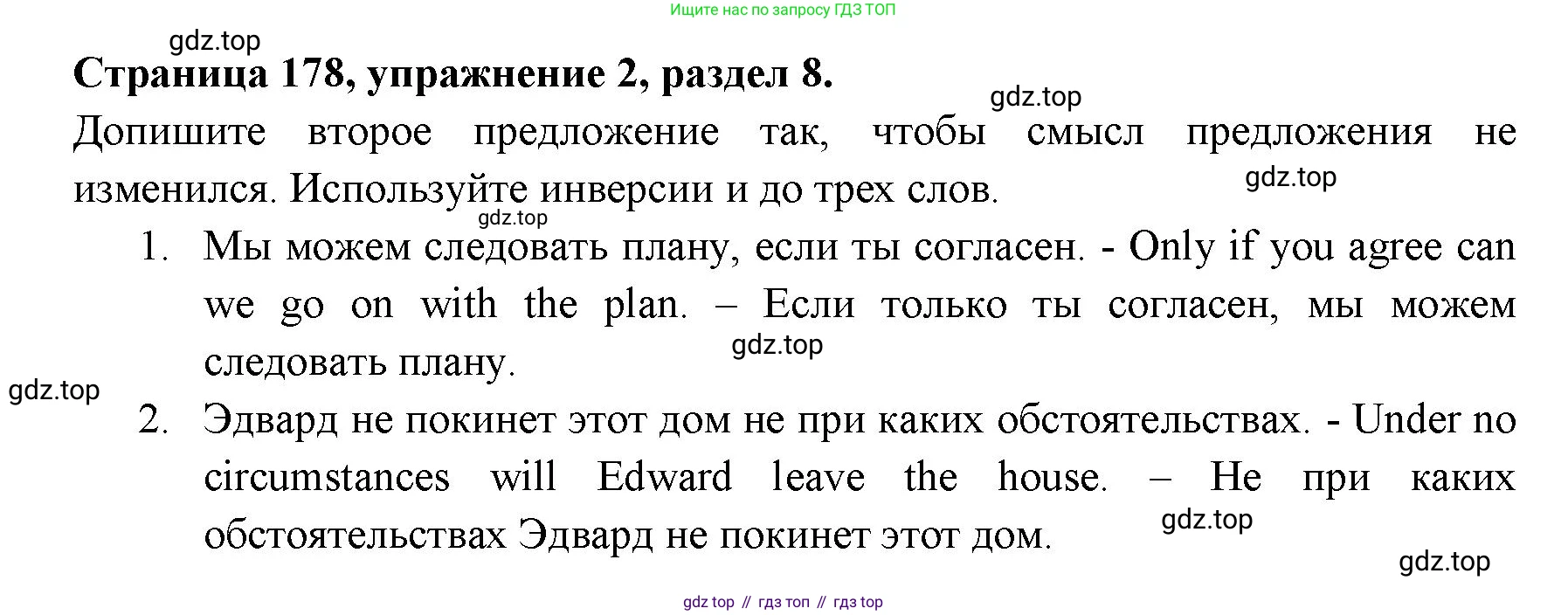 ГДЗ Английский язык (english), 11 класс Учебник (Student's book), авторы: Афанасьева Ольга Васильевна (Afanasyeva Olga), Дули Дженни (Dooley Jenny), Михеева Ирина Владимировна (Mikheeva Irina), Оби Боб (Obee Bob), Эванс Вирджиния (Evans Virginia), издательство Просвещение, Москва, 2019, страница 190, номер 2, Решение 3