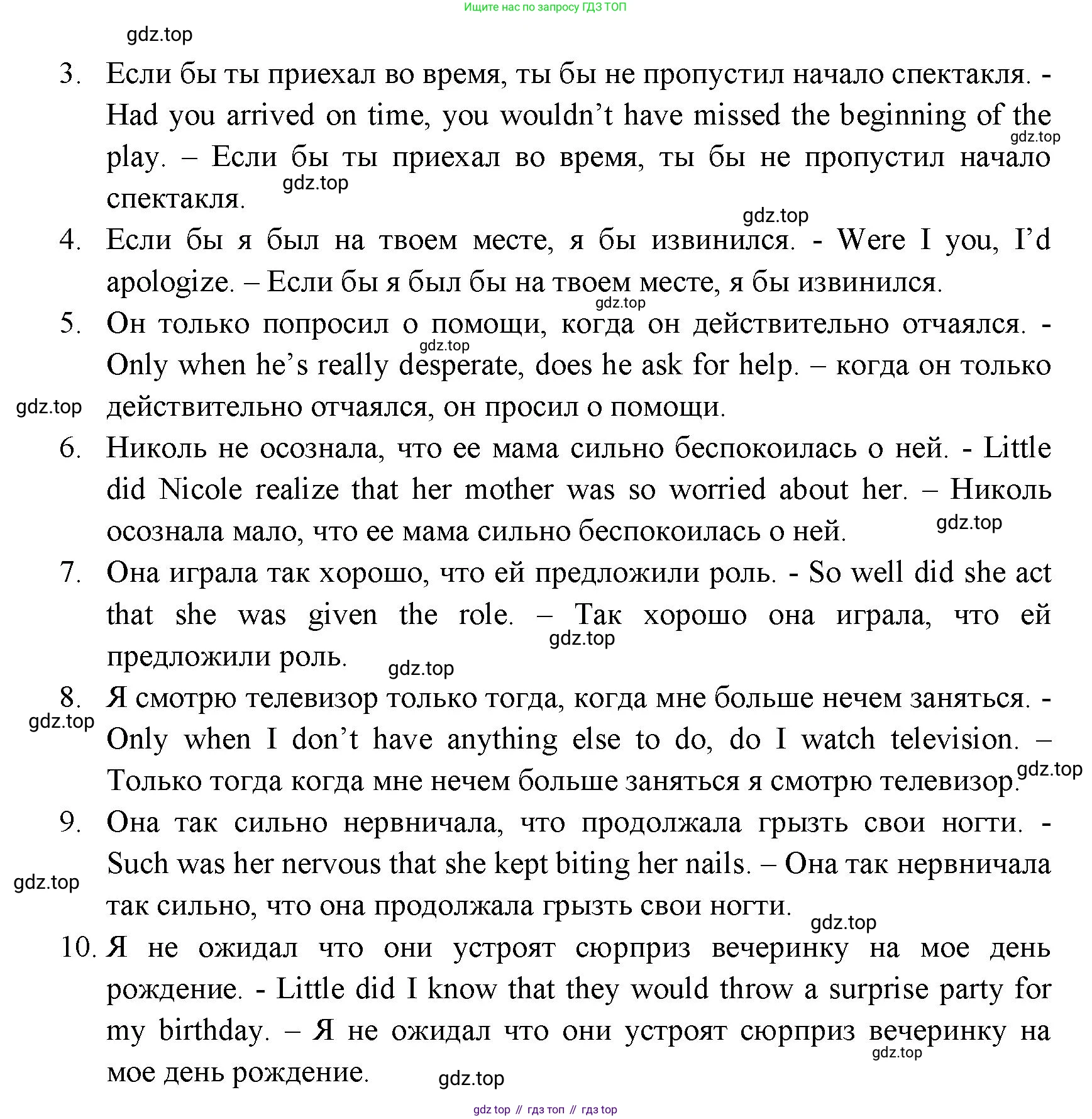 ГДЗ Английский язык (english), 11 класс Учебник (Student's book), авторы: Афанасьева Ольга Васильевна (Afanasyeva Olga), Дули Дженни (Dooley Jenny), Михеева Ирина Владимировна (Mikheeva Irina), Оби Боб (Obee Bob), Эванс Вирджиния (Evans Virginia), издательство Просвещение, Москва, 2019, страница 190, номер 2, Решение 3 (продолжение 2)