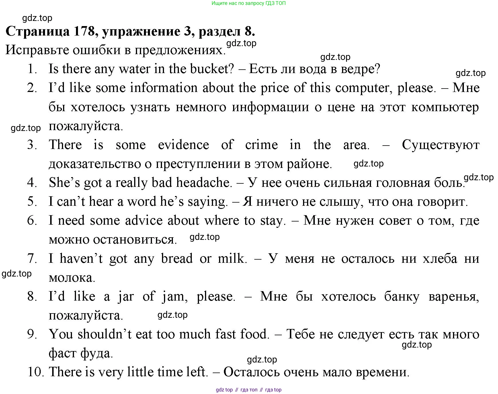 ГДЗ Английский язык (english), 11 класс Учебник (Student's book), авторы: Афанасьева Ольга Васильевна (Afanasyeva Olga), Дули Дженни (Dooley Jenny), Михеева Ирина Владимировна (Mikheeva Irina), Оби Боб (Obee Bob), Эванс Вирджиния (Evans Virginia), издательство Просвещение, Москва, 2019, страница 190, номер 3, Решение 3
