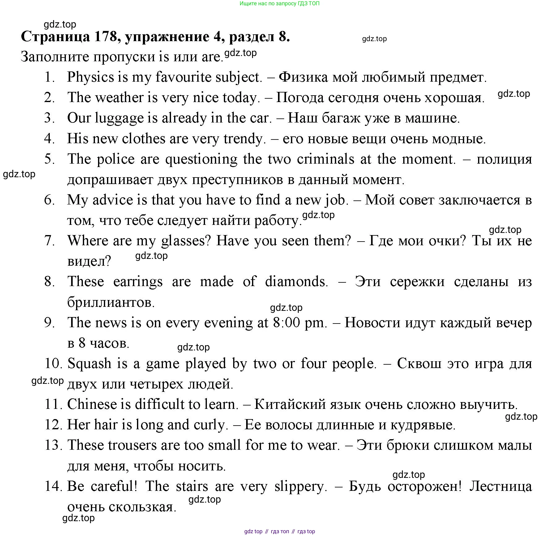 ГДЗ Английский язык (english), 11 класс Учебник (Student's book), авторы: Афанасьева Ольга Васильевна (Afanasyeva Olga), Дули Дженни (Dooley Jenny), Михеева Ирина Владимировна (Mikheeva Irina), Оби Боб (Obee Bob), Эванс Вирджиния (Evans Virginia), издательство Просвещение, Москва, 2019, страница 190, номер 4, Решение 3