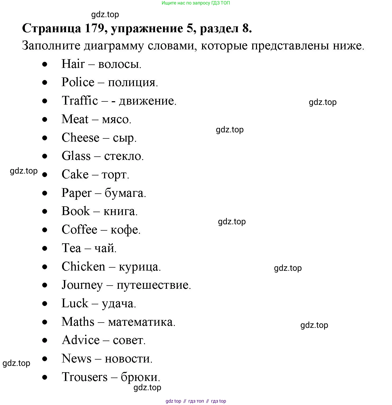 ГДЗ Английский язык (english), 11 класс Учебник (Student's book), авторы: Афанасьева Ольга Васильевна (Afanasyeva Olga), Дули Дженни (Dooley Jenny), Михеева Ирина Владимировна (Mikheeva Irina), Оби Боб (Obee Bob), Эванс Вирджиния (Evans Virginia), издательство Просвещение, Москва, 2019, страница 191, номер 5, Решение 3
