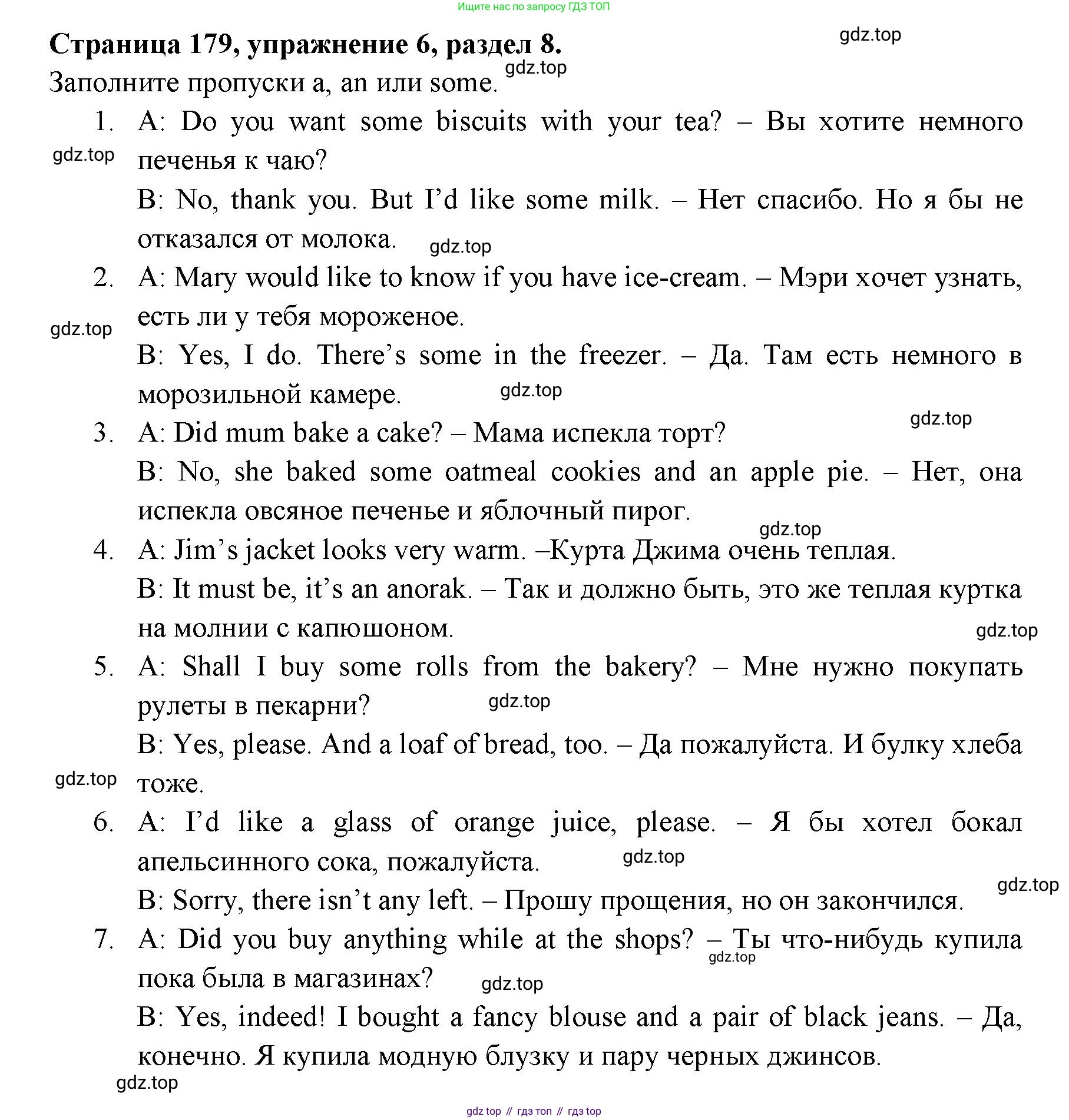ГДЗ Английский язык (english), 11 класс Учебник (Student's book), авторы: Афанасьева Ольга Васильевна (Afanasyeva Olga), Дули Дженни (Dooley Jenny), Михеева Ирина Владимировна (Mikheeva Irina), Оби Боб (Obee Bob), Эванс Вирджиния (Evans Virginia), издательство Просвещение, Москва, 2019, страница 191, номер 6, Решение 3