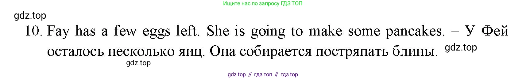 ГДЗ Английский язык (english), 11 класс Учебник (Student's book), авторы: Афанасьева Ольга Васильевна (Afanasyeva Olga), Дули Дженни (Dooley Jenny), Михеева Ирина Владимировна (Mikheeva Irina), Оби Боб (Obee Bob), Эванс Вирджиния (Evans Virginia), издательство Просвещение, Москва, 2019, страница 191, номер 8, Решение 3 (продолжение 2)
