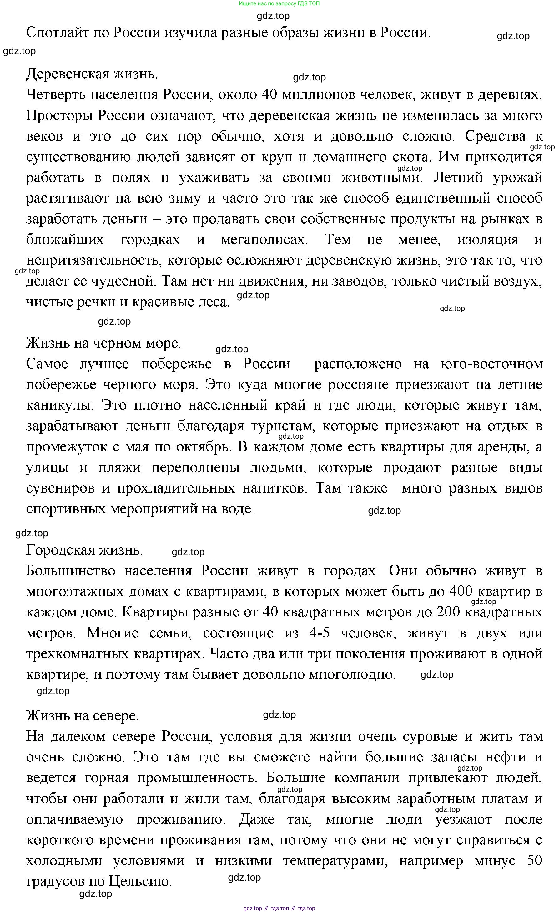 ГДЗ Английский язык (english), 11 класс Учебник (Student's book), авторы: Афанасьева Ольга Васильевна (Afanasyeva Olga), Дули Дженни (Dooley Jenny), Михеева Ирина Владимировна (Mikheeva Irina), Оби Боб (Obee Bob), Эванс Вирджиния (Evans Virginia), издательство Просвещение, Москва, 2019, страница 195, Решение 3 (продолжение 2)