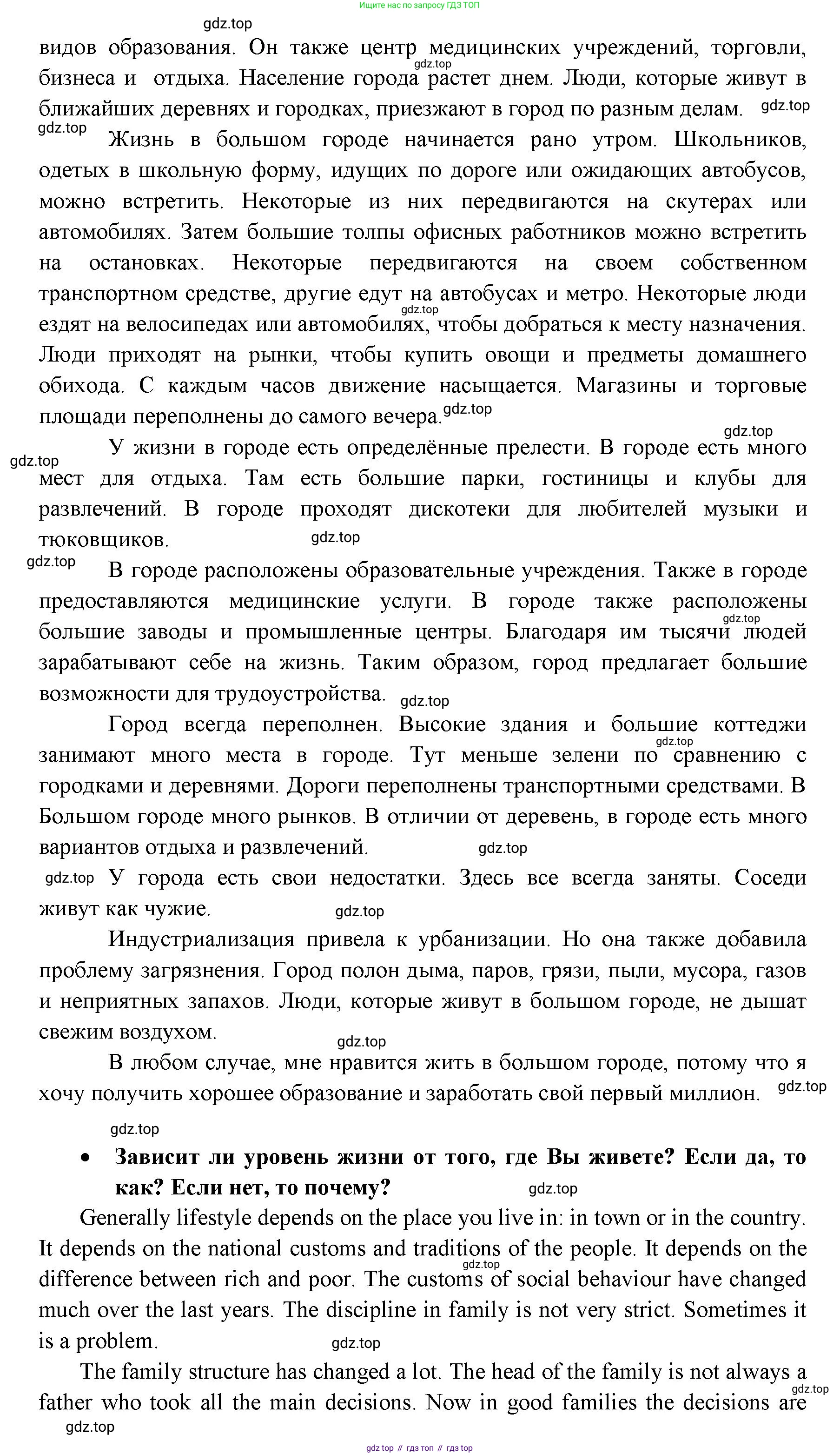 ГДЗ Английский язык (english), 11 класс Учебник (Student's book), авторы: Афанасьева Ольга Васильевна (Afanasyeva Olga), Дули Дженни (Dooley Jenny), Михеева Ирина Владимировна (Mikheeva Irina), Оби Боб (Obee Bob), Эванс Вирджиния (Evans Virginia), издательство Просвещение, Москва, 2019, страница 195, Решение 3 (продолжение 4)