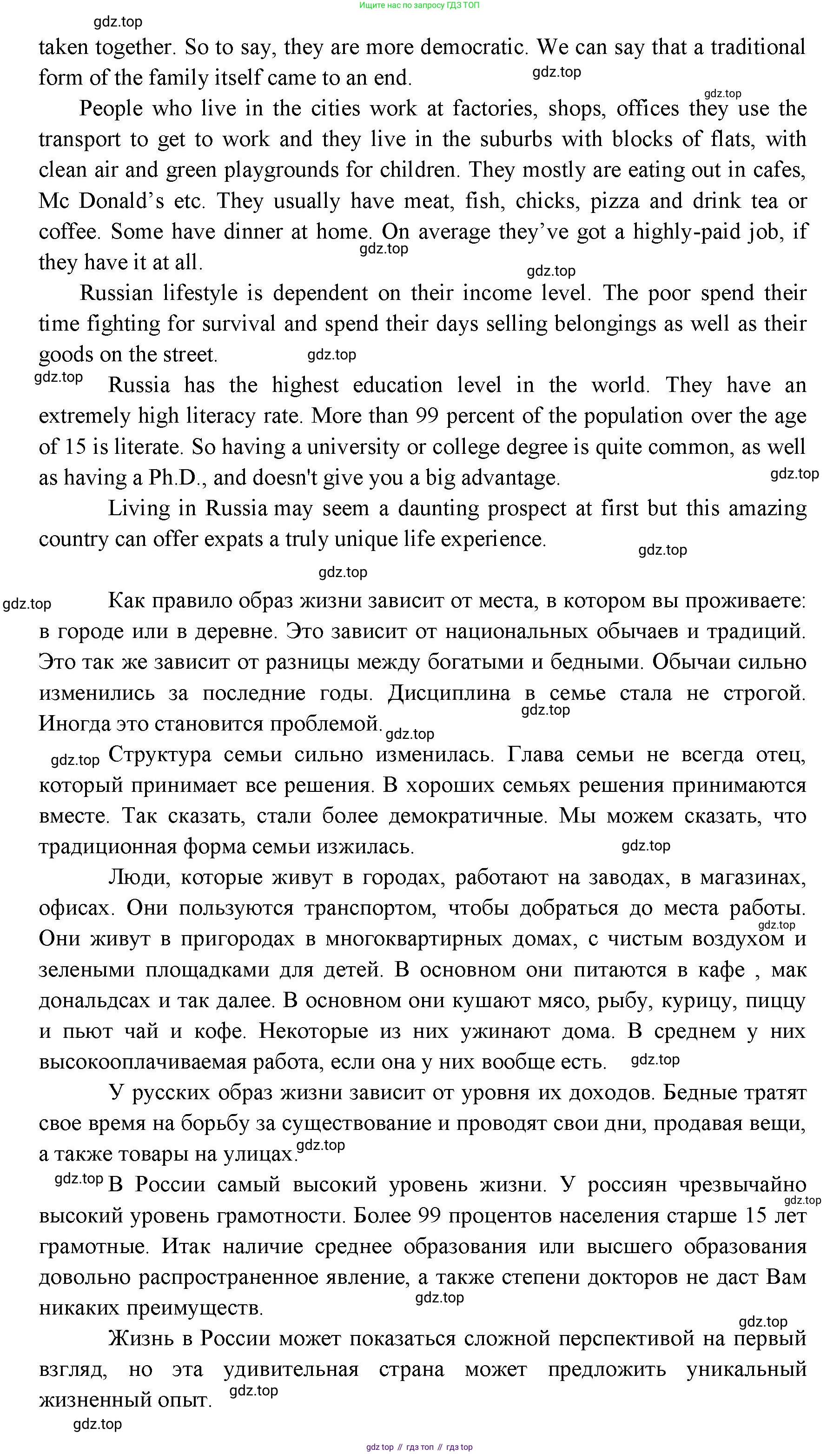 ГДЗ Английский язык (english), 11 класс Учебник (Student's book), авторы: Афанасьева Ольга Васильевна (Afanasyeva Olga), Дули Дженни (Dooley Jenny), Михеева Ирина Владимировна (Mikheeva Irina), Оби Боб (Obee Bob), Эванс Вирджиния (Evans Virginia), издательство Просвещение, Москва, 2019, страница 195, Решение 3 (продолжение 5)