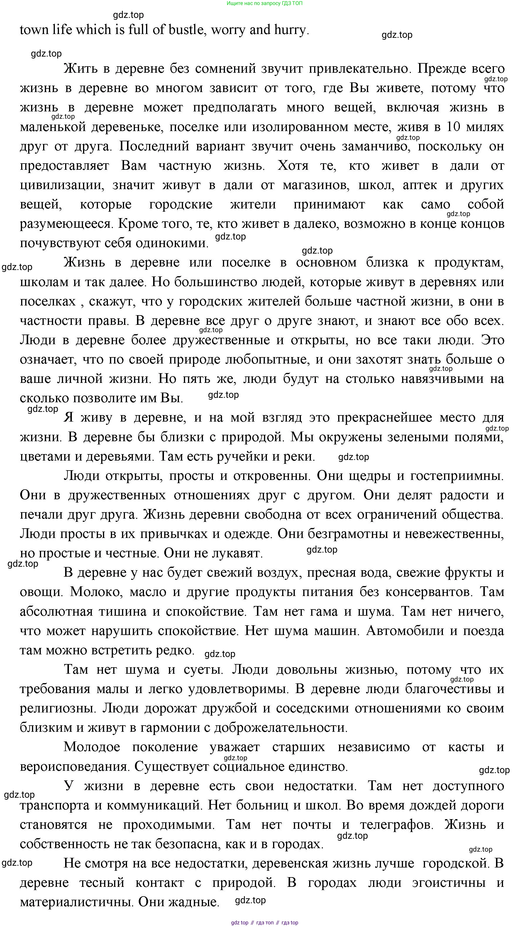 ГДЗ Английский язык (english), 11 класс Учебник (Student's book), авторы: Афанасьева Ольга Васильевна (Afanasyeva Olga), Дули Дженни (Dooley Jenny), Михеева Ирина Владимировна (Mikheeva Irina), Оби Боб (Obee Bob), Эванс Вирджиния (Evans Virginia), издательство Просвещение, Москва, 2019, страница 195, Решение 3 (продолжение 7)