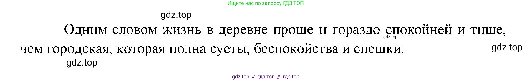 ГДЗ Английский язык (english), 11 класс Учебник (Student's book), авторы: Афанасьева Ольга Васильевна (Afanasyeva Olga), Дули Дженни (Dooley Jenny), Михеева Ирина Владимировна (Mikheeva Irina), Оби Боб (Obee Bob), Эванс Вирджиния (Evans Virginia), издательство Просвещение, Москва, 2019, страница 195, Решение 3 (продолжение 8)