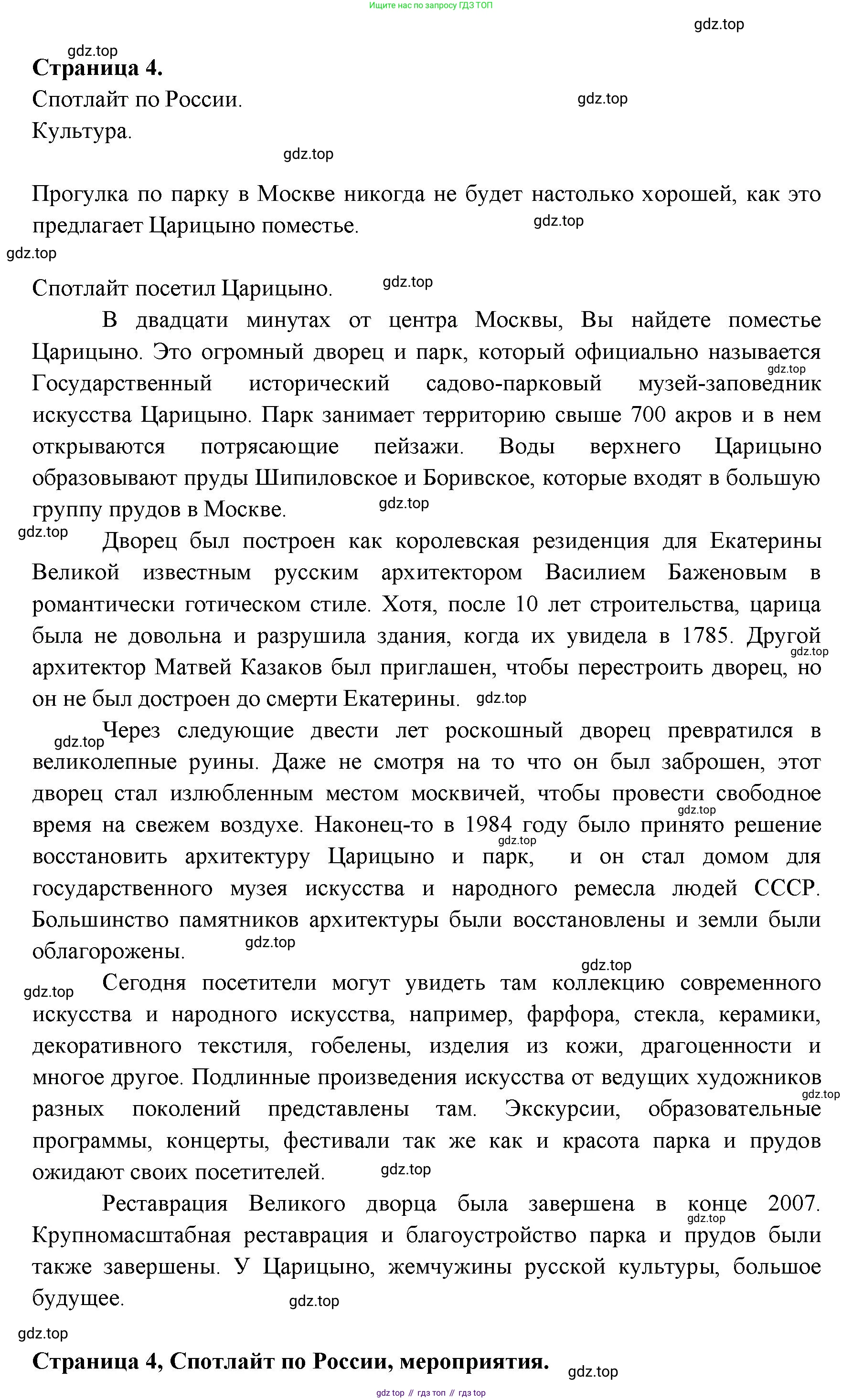 ГДЗ Английский язык (english), 11 класс Учебник (Student's book), авторы: Афанасьева Ольга Васильевна (Afanasyeva Olga), Дули Дженни (Dooley Jenny), Михеева Ирина Владимировна (Mikheeva Irina), Оби Боб (Obee Bob), Эванс Вирджиния (Evans Virginia), издательство Просвещение, Москва, 2019, страница 196, Решение 3