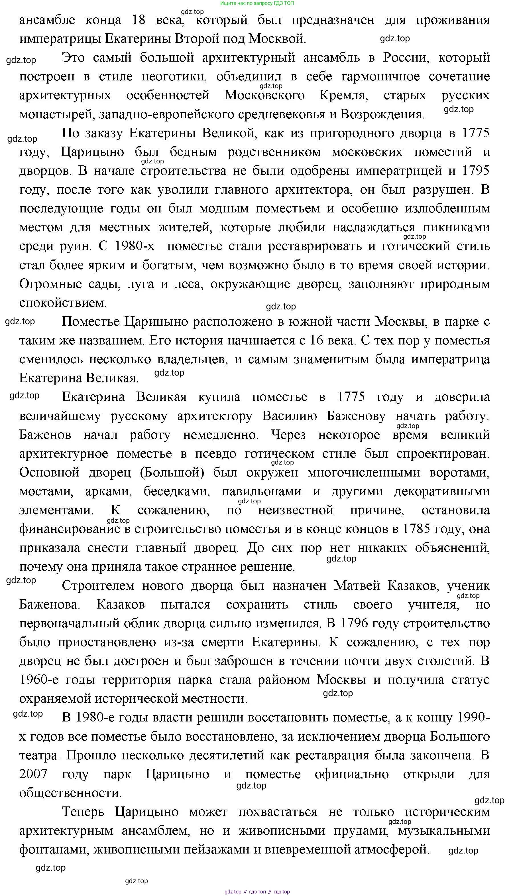 ГДЗ Английский язык (english), 11 класс Учебник (Student's book), авторы: Афанасьева Ольга Васильевна (Afanasyeva Olga), Дули Дженни (Dooley Jenny), Михеева Ирина Владимировна (Mikheeva Irina), Оби Боб (Obee Bob), Эванс Вирджиния (Evans Virginia), издательство Просвещение, Москва, 2019, страница 196, Решение 3 (продолжение 3)