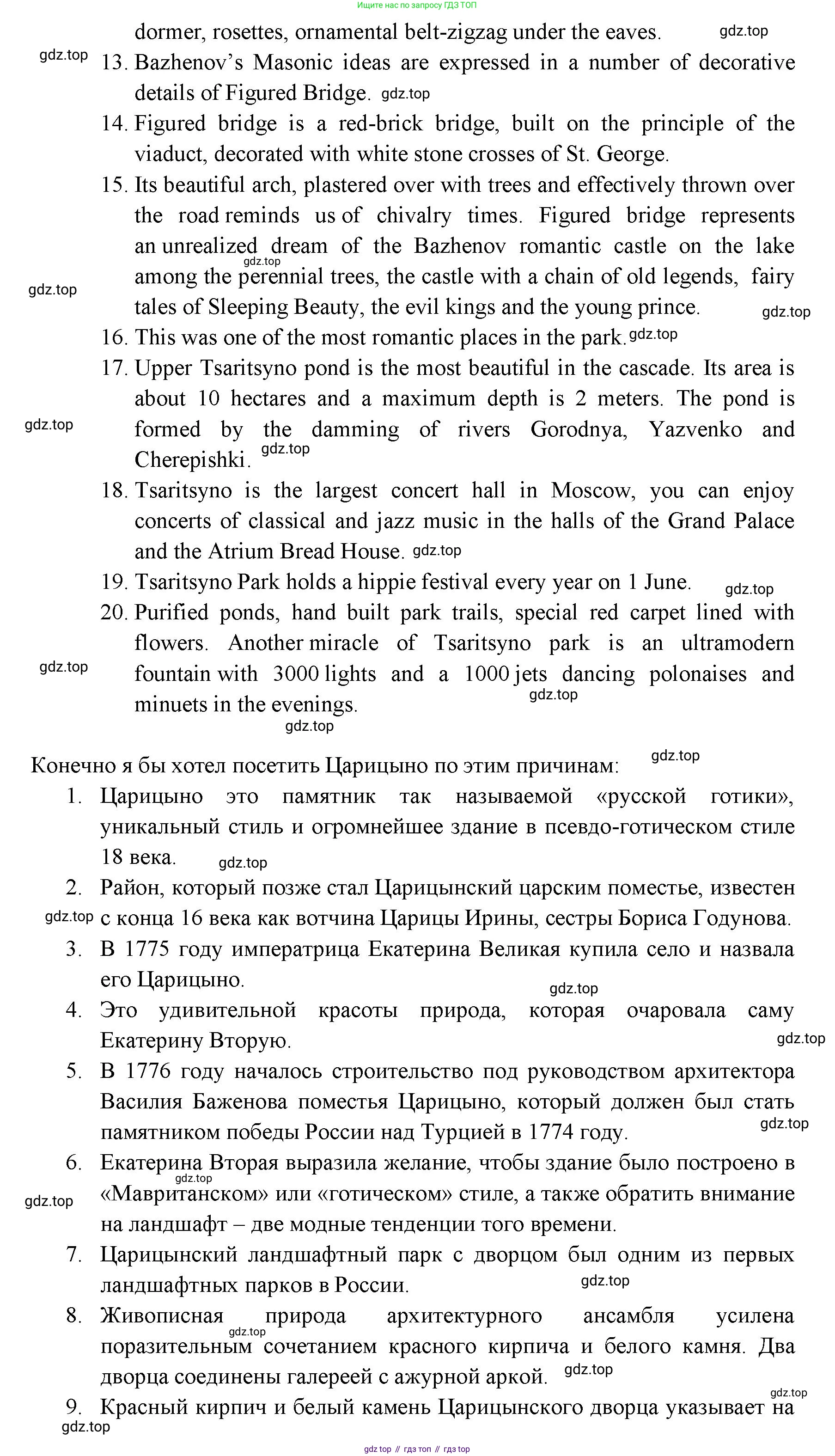ГДЗ Английский язык (english), 11 класс Учебник (Student's book), авторы: Афанасьева Ольга Васильевна (Afanasyeva Olga), Дули Дженни (Dooley Jenny), Михеева Ирина Владимировна (Mikheeva Irina), Оби Боб (Obee Bob), Эванс Вирджиния (Evans Virginia), издательство Просвещение, Москва, 2019, страница 196, Решение 3 (продолжение 6)