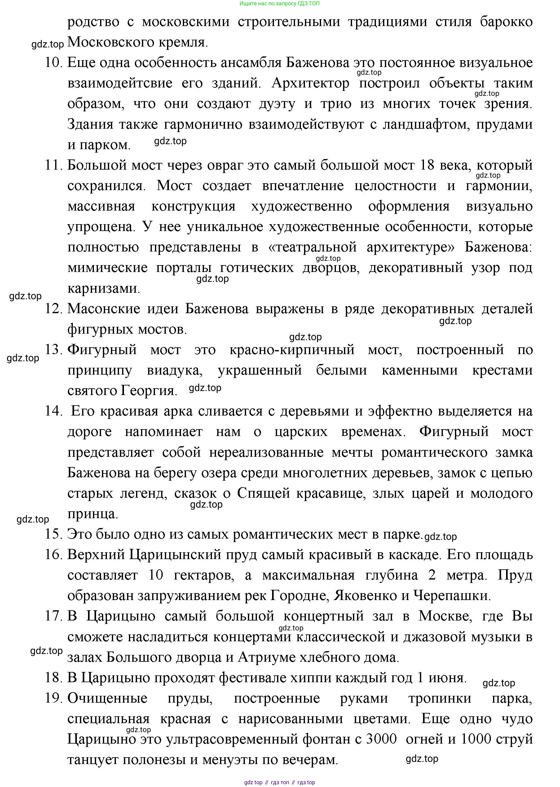 ГДЗ Английский язык (english), 11 класс Учебник (Student's book), авторы: Афанасьева Ольга Васильевна (Afanasyeva Olga), Дули Дженни (Dooley Jenny), Михеева Ирина Владимировна (Mikheeva Irina), Оби Боб (Obee Bob), Эванс Вирджиния (Evans Virginia), издательство Просвещение, Москва, 2019, страница 196, Решение 3 (продолжение 7)