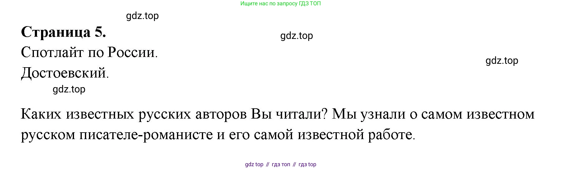 ГДЗ Английский язык (english), 11 класс Учебник (Student's book), авторы: Афанасьева Ольга Васильевна (Afanasyeva Olga), Дули Дженни (Dooley Jenny), Михеева Ирина Владимировна (Mikheeva Irina), Оби Боб (Obee Bob), Эванс Вирджиния (Evans Virginia), издательство Просвещение, Москва, 2019, страница 197, Решение 3