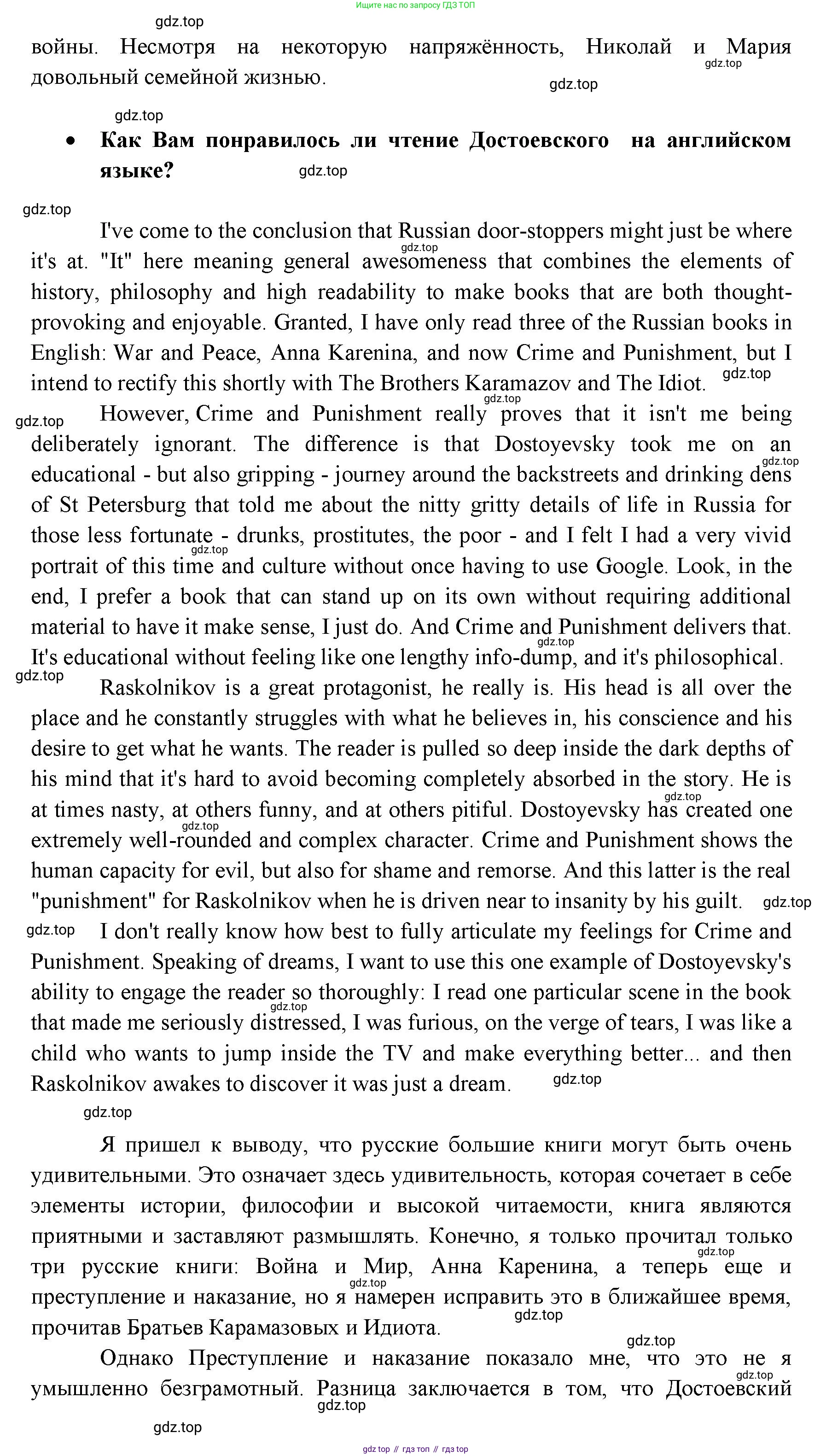 ГДЗ Английский язык (english), 11 класс Учебник (Student's book), авторы: Афанасьева Ольга Васильевна (Afanasyeva Olga), Дули Дженни (Dooley Jenny), Михеева Ирина Владимировна (Mikheeva Irina), Оби Боб (Obee Bob), Эванс Вирджиния (Evans Virginia), издательство Просвещение, Москва, 2019, страница 197, Решение 3 (продолжение 10)