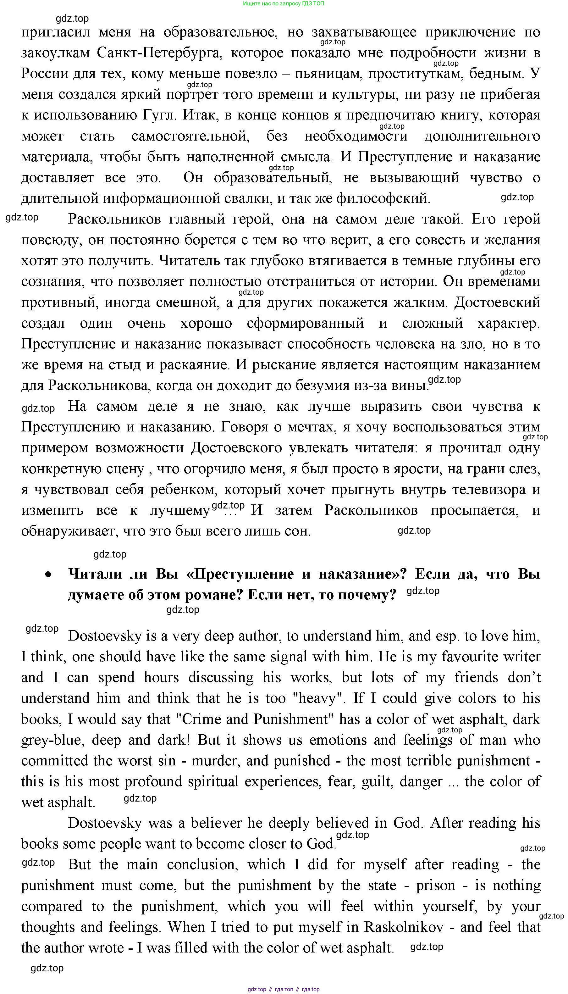 ГДЗ Английский язык (english), 11 класс Учебник (Student's book), авторы: Афанасьева Ольга Васильевна (Afanasyeva Olga), Дули Дженни (Dooley Jenny), Михеева Ирина Владимировна (Mikheeva Irina), Оби Боб (Obee Bob), Эванс Вирджиния (Evans Virginia), издательство Просвещение, Москва, 2019, страница 197, Решение 3 (продолжение 11)