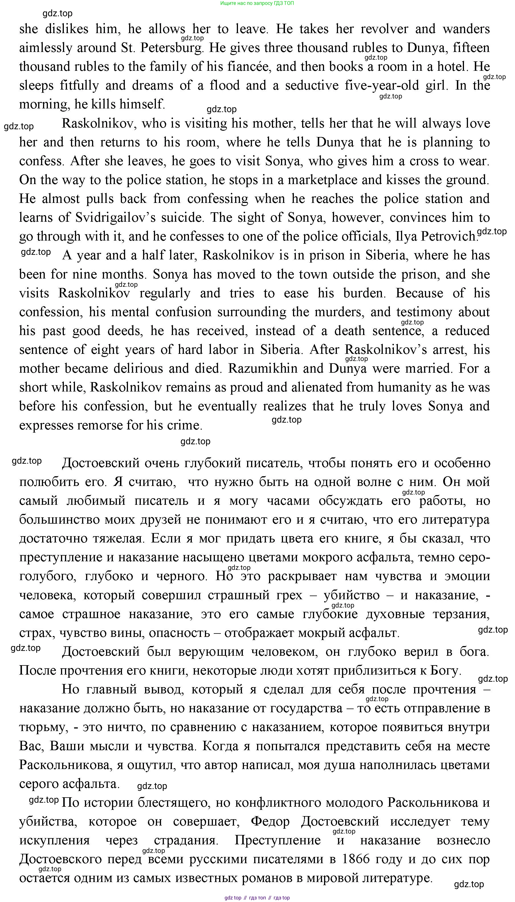 ГДЗ Английский язык (english), 11 класс Учебник (Student's book), авторы: Афанасьева Ольга Васильевна (Afanasyeva Olga), Дули Дженни (Dooley Jenny), Михеева Ирина Владимировна (Mikheeva Irina), Оби Боб (Obee Bob), Эванс Вирджиния (Evans Virginia), издательство Просвещение, Москва, 2019, страница 197, Решение 3 (продолжение 14)