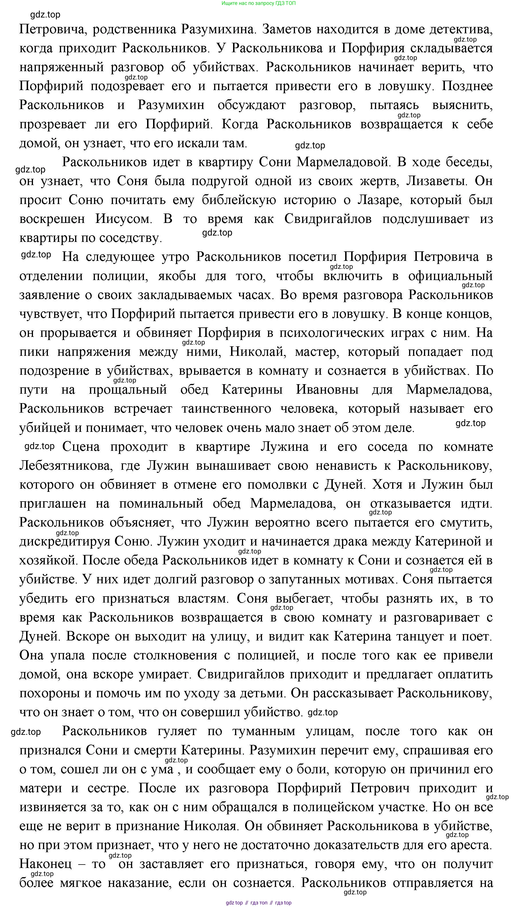 ГДЗ Английский язык (english), 11 класс Учебник (Student's book), авторы: Афанасьева Ольга Васильевна (Afanasyeva Olga), Дули Дженни (Dooley Jenny), Михеева Ирина Владимировна (Mikheeva Irina), Оби Боб (Obee Bob), Эванс Вирджиния (Evans Virginia), издательство Просвещение, Москва, 2019, страница 197, Решение 3 (продолжение 16)