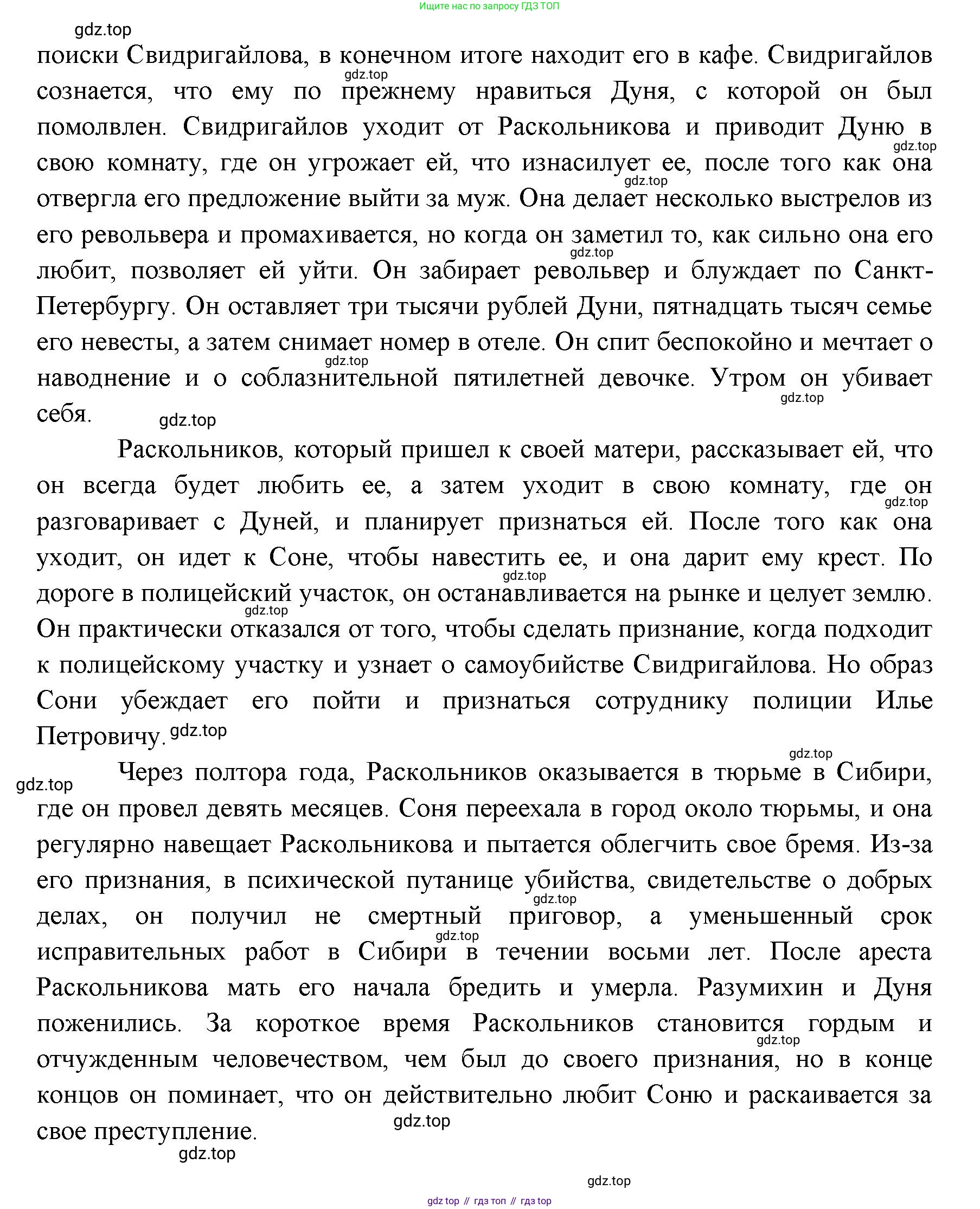 ГДЗ Английский язык (english), 11 класс Учебник (Student's book), авторы: Афанасьева Ольга Васильевна (Afanasyeva Olga), Дули Дженни (Dooley Jenny), Михеева Ирина Владимировна (Mikheeva Irina), Оби Боб (Obee Bob), Эванс Вирджиния (Evans Virginia), издательство Просвещение, Москва, 2019, страница 197, Решение 3 (продолжение 17)