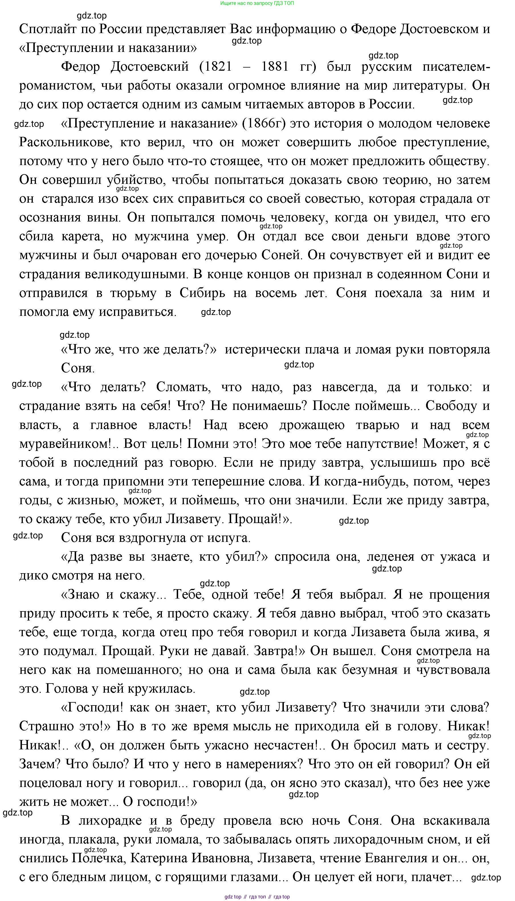 ГДЗ Английский язык (english), 11 класс Учебник (Student's book), авторы: Афанасьева Ольга Васильевна (Afanasyeva Olga), Дули Дженни (Dooley Jenny), Михеева Ирина Владимировна (Mikheeva Irina), Оби Боб (Obee Bob), Эванс Вирджиния (Evans Virginia), издательство Просвещение, Москва, 2019, страница 197, Решение 3 (продолжение 2)