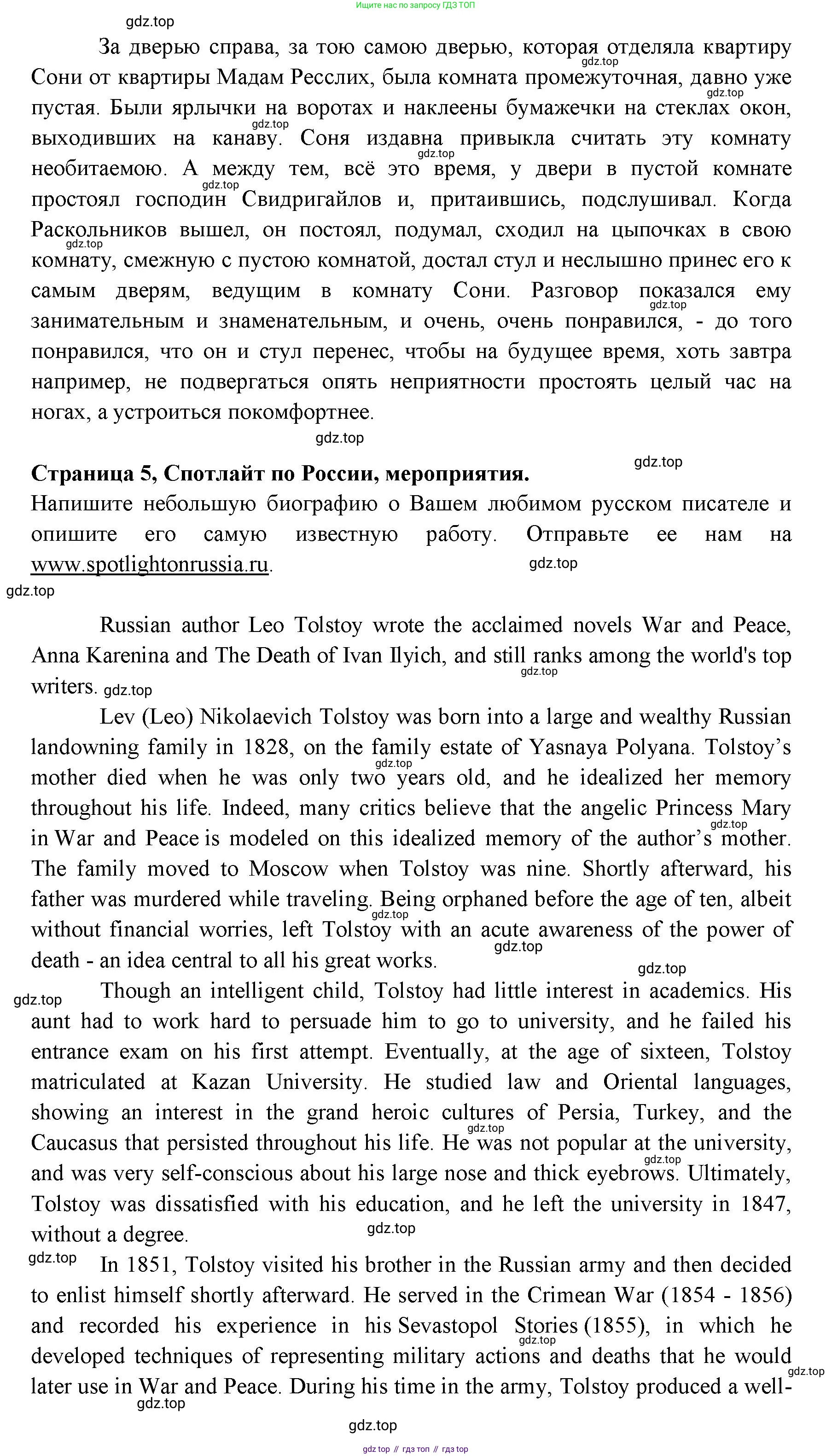 ГДЗ Английский язык (english), 11 класс Учебник (Student's book), авторы: Афанасьева Ольга Васильевна (Afanasyeva Olga), Дули Дженни (Dooley Jenny), Михеева Ирина Владимировна (Mikheeva Irina), Оби Боб (Obee Bob), Эванс Вирджиния (Evans Virginia), издательство Просвещение, Москва, 2019, страница 197, Решение 3 (продолжение 3)