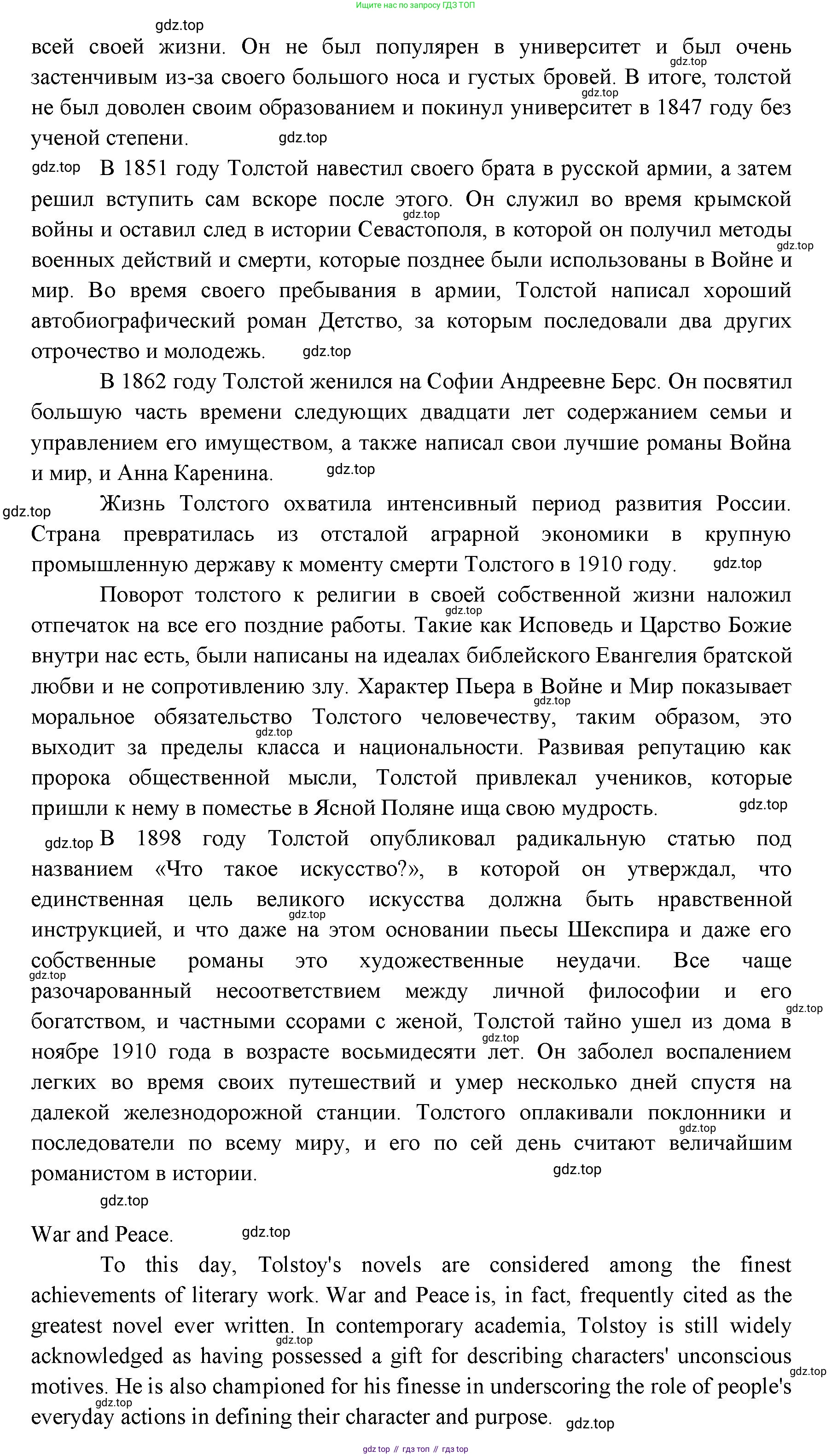 ГДЗ Английский язык (english), 11 класс Учебник (Student's book), авторы: Афанасьева Ольга Васильевна (Afanasyeva Olga), Дули Дженни (Dooley Jenny), Михеева Ирина Владимировна (Mikheeva Irina), Оби Боб (Obee Bob), Эванс Вирджиния (Evans Virginia), издательство Просвещение, Москва, 2019, страница 197, Решение 3 (продолжение 5)