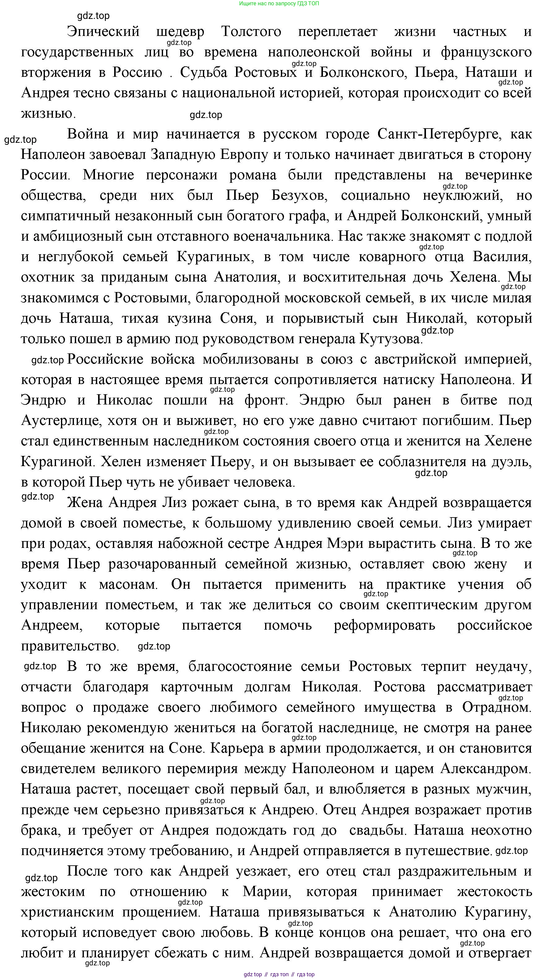 ГДЗ Английский язык (english), 11 класс Учебник (Student's book), авторы: Афанасьева Ольга Васильевна (Afanasyeva Olga), Дули Дженни (Dooley Jenny), Михеева Ирина Владимировна (Mikheeva Irina), Оби Боб (Obee Bob), Эванс Вирджиния (Evans Virginia), издательство Просвещение, Москва, 2019, страница 197, Решение 3 (продолжение 8)
