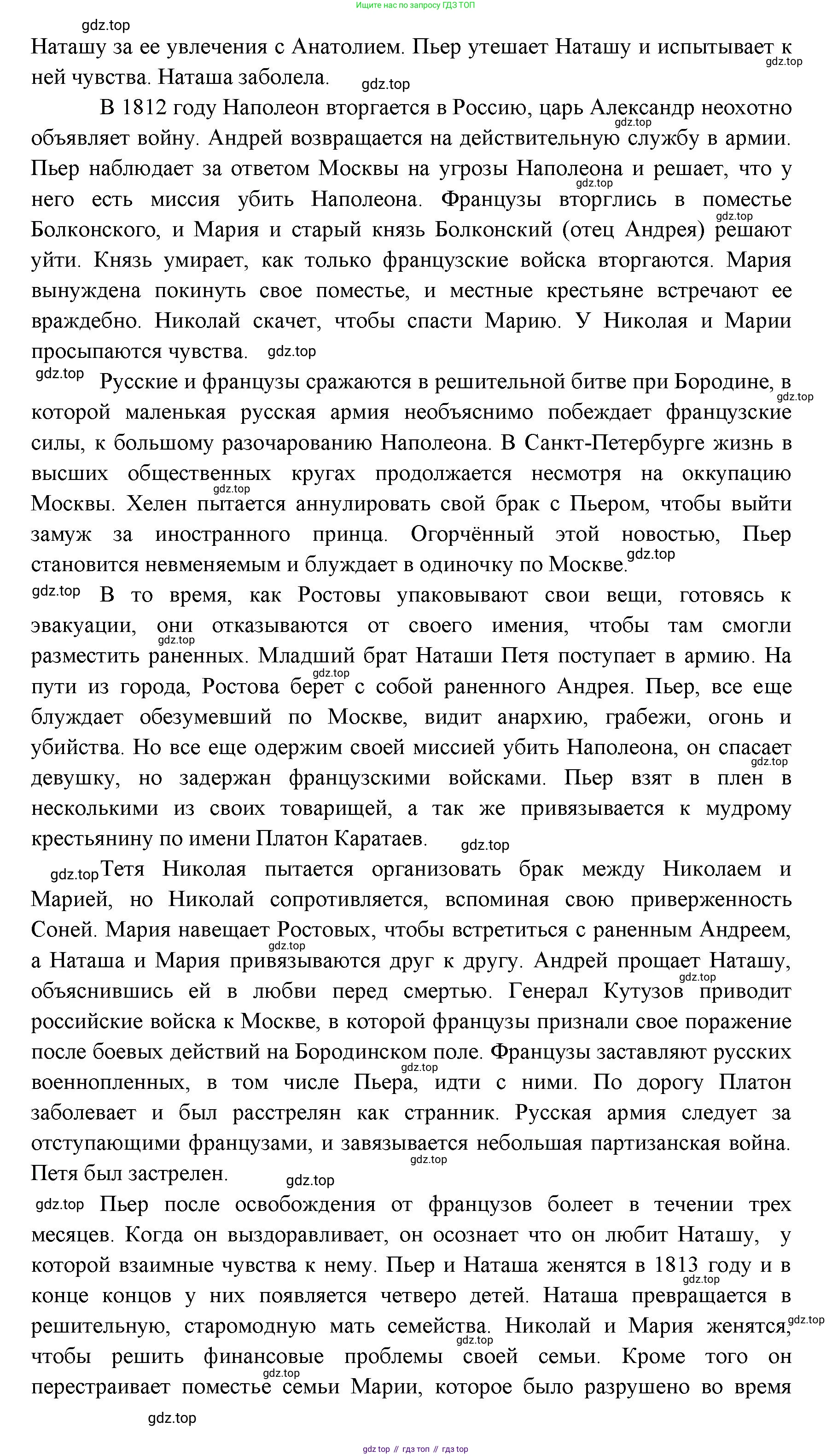 ГДЗ Английский язык (english), 11 класс Учебник (Student's book), авторы: Афанасьева Ольга Васильевна (Afanasyeva Olga), Дули Дженни (Dooley Jenny), Михеева Ирина Владимировна (Mikheeva Irina), Оби Боб (Obee Bob), Эванс Вирджиния (Evans Virginia), издательство Просвещение, Москва, 2019, страница 197, Решение 3 (продолжение 9)