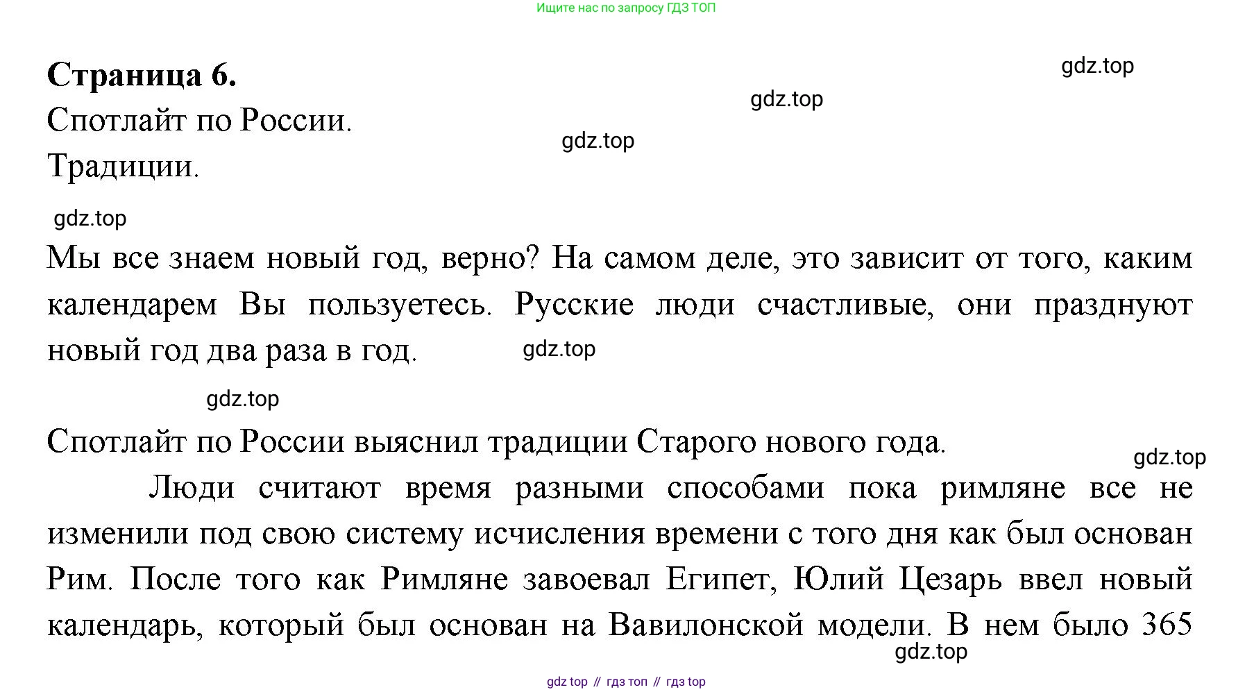 ГДЗ Английский язык (english), 11 класс Учебник (Student's book), авторы: Афанасьева Ольга Васильевна (Afanasyeva Olga), Дули Дженни (Dooley Jenny), Михеева Ирина Владимировна (Mikheeva Irina), Оби Боб (Obee Bob), Эванс Вирджиния (Evans Virginia), издательство Просвещение, Москва, 2019, страница 198, Решение 3