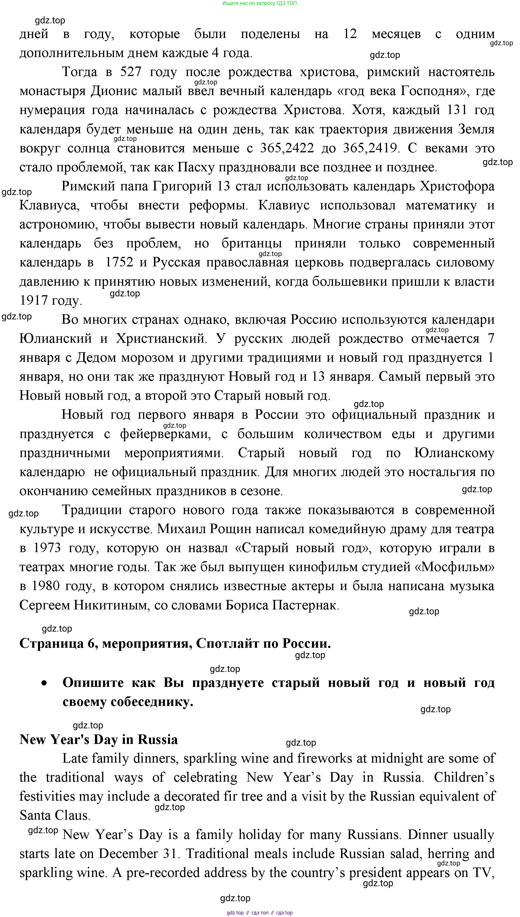 ГДЗ Английский язык (english), 11 класс Учебник (Student's book), авторы: Афанасьева Ольга Васильевна (Afanasyeva Olga), Дули Дженни (Dooley Jenny), Михеева Ирина Владимировна (Mikheeva Irina), Оби Боб (Obee Bob), Эванс Вирджиния (Evans Virginia), издательство Просвещение, Москва, 2019, страница 198, Решение 3 (продолжение 2)
