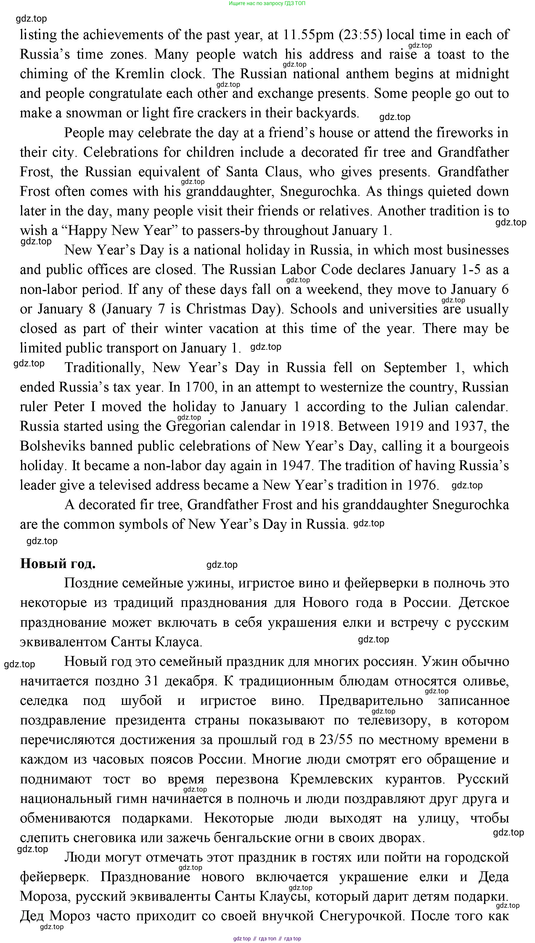 ГДЗ Английский язык (english), 11 класс Учебник (Student's book), авторы: Афанасьева Ольга Васильевна (Afanasyeva Olga), Дули Дженни (Dooley Jenny), Михеева Ирина Владимировна (Mikheeva Irina), Оби Боб (Obee Bob), Эванс Вирджиния (Evans Virginia), издательство Просвещение, Москва, 2019, страница 198, Решение 3 (продолжение 3)