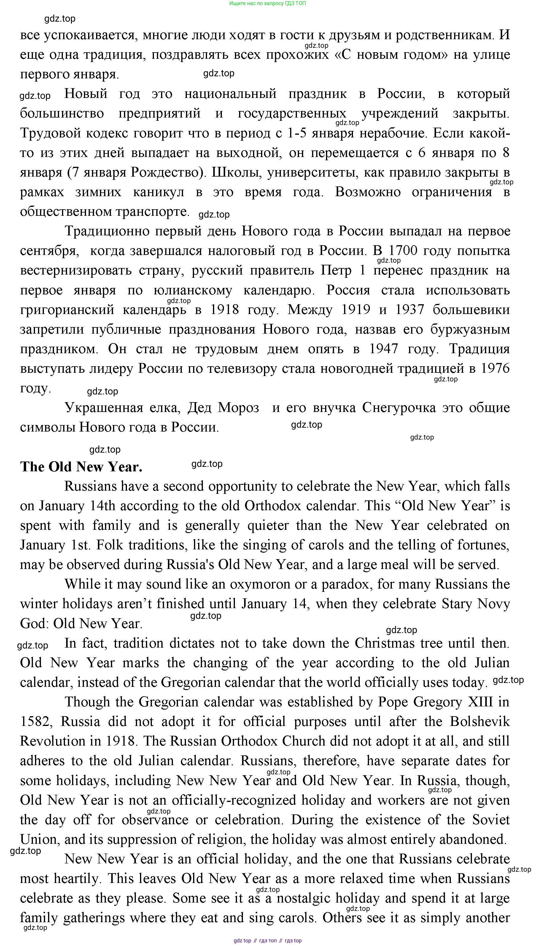 ГДЗ Английский язык (english), 11 класс Учебник (Student's book), авторы: Афанасьева Ольга Васильевна (Afanasyeva Olga), Дули Дженни (Dooley Jenny), Михеева Ирина Владимировна (Mikheeva Irina), Оби Боб (Obee Bob), Эванс Вирджиния (Evans Virginia), издательство Просвещение, Москва, 2019, страница 198, Решение 3 (продолжение 4)