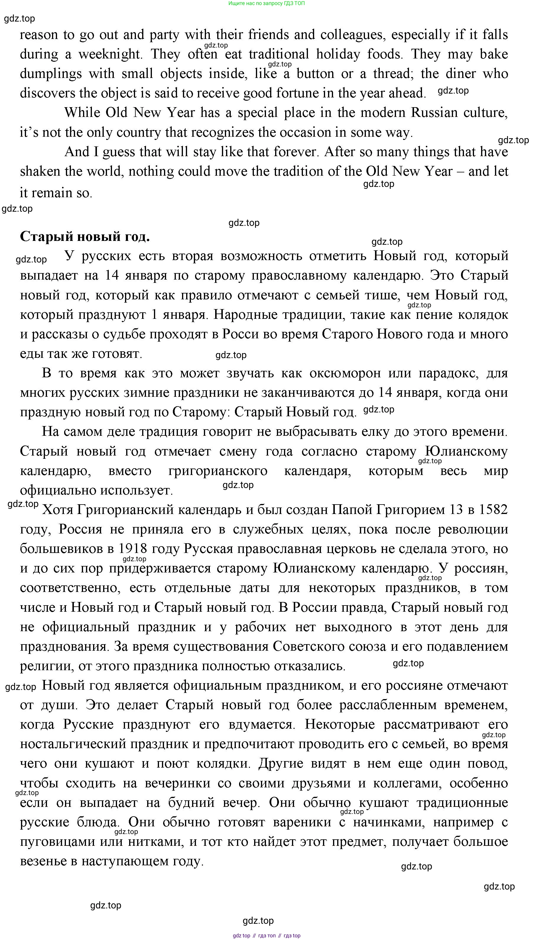 ГДЗ Английский язык (english), 11 класс Учебник (Student's book), авторы: Афанасьева Ольга Васильевна (Afanasyeva Olga), Дули Дженни (Dooley Jenny), Михеева Ирина Владимировна (Mikheeva Irina), Оби Боб (Obee Bob), Эванс Вирджиния (Evans Virginia), издательство Просвещение, Москва, 2019, страница 198, Решение 3 (продолжение 5)