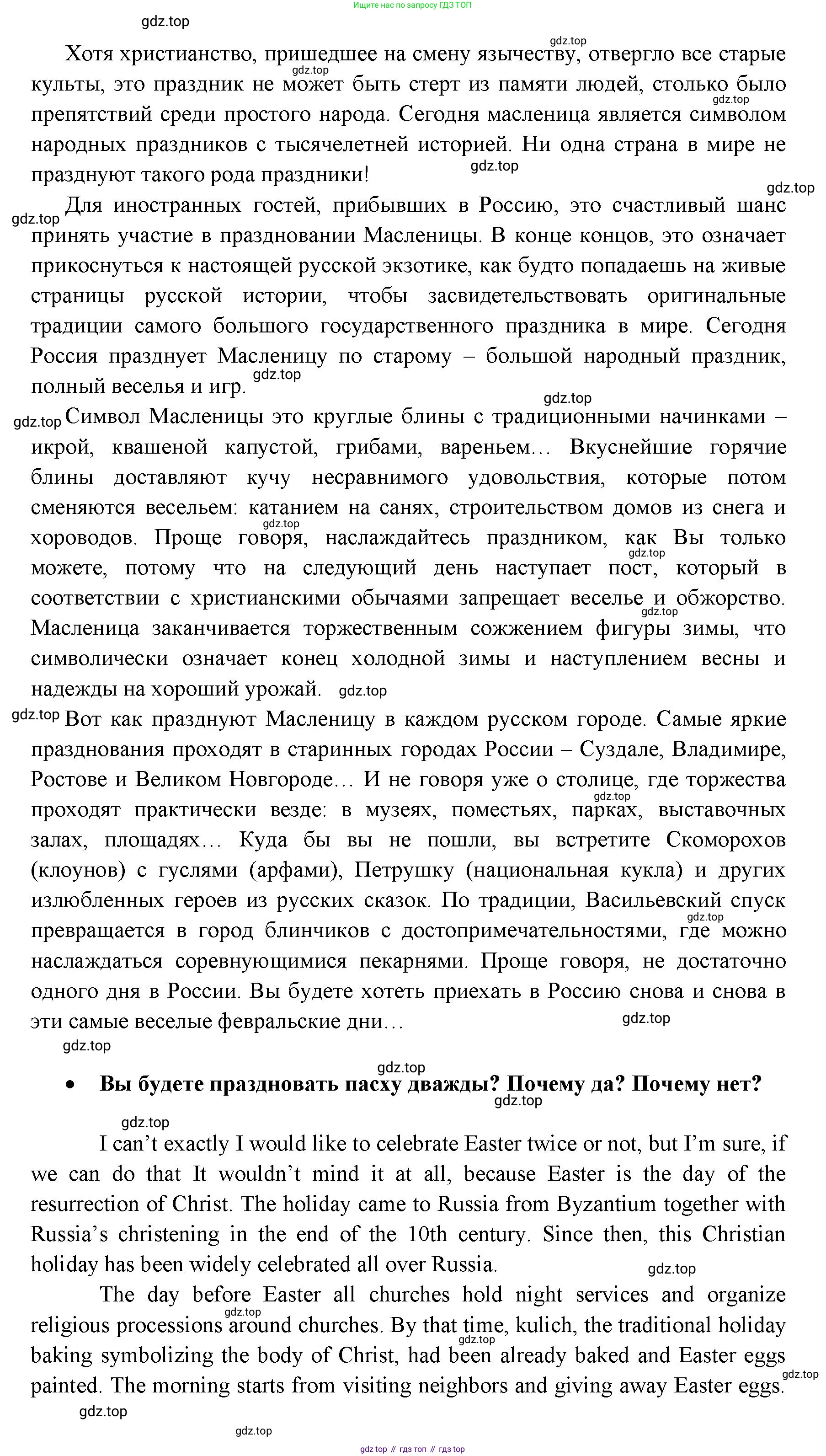 ГДЗ Английский язык (english), 11 класс Учебник (Student's book), авторы: Афанасьева Ольга Васильевна (Afanasyeva Olga), Дули Дженни (Dooley Jenny), Михеева Ирина Владимировна (Mikheeva Irina), Оби Боб (Obee Bob), Эванс Вирджиния (Evans Virginia), издательство Просвещение, Москва, 2019, страница 198, Решение 3 (продолжение 7)