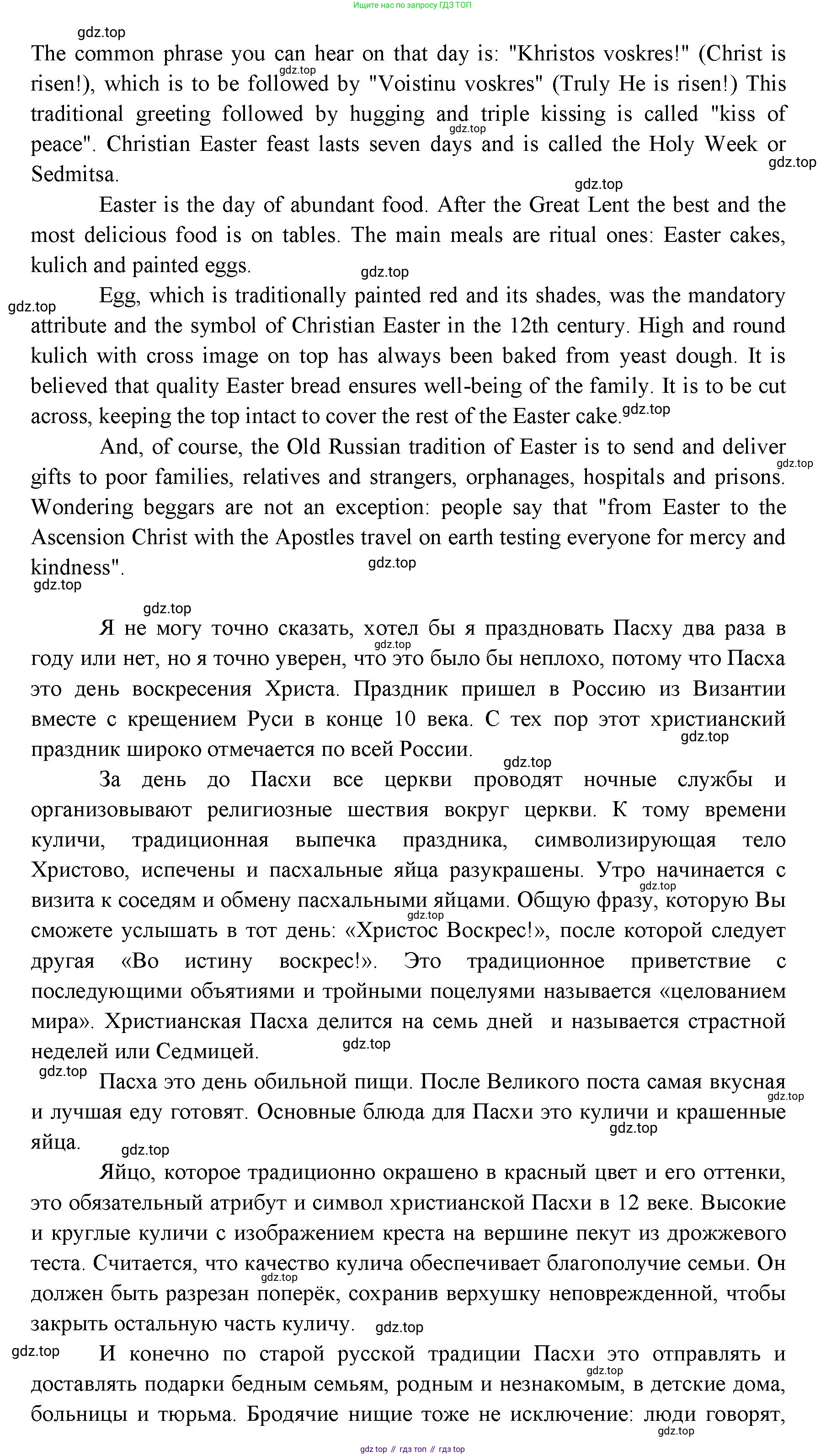 ГДЗ Английский язык (english), 11 класс Учебник (Student's book), авторы: Афанасьева Ольга Васильевна (Afanasyeva Olga), Дули Дженни (Dooley Jenny), Михеева Ирина Владимировна (Mikheeva Irina), Оби Боб (Obee Bob), Эванс Вирджиния (Evans Virginia), издательство Просвещение, Москва, 2019, страница 198, Решение 3 (продолжение 8)