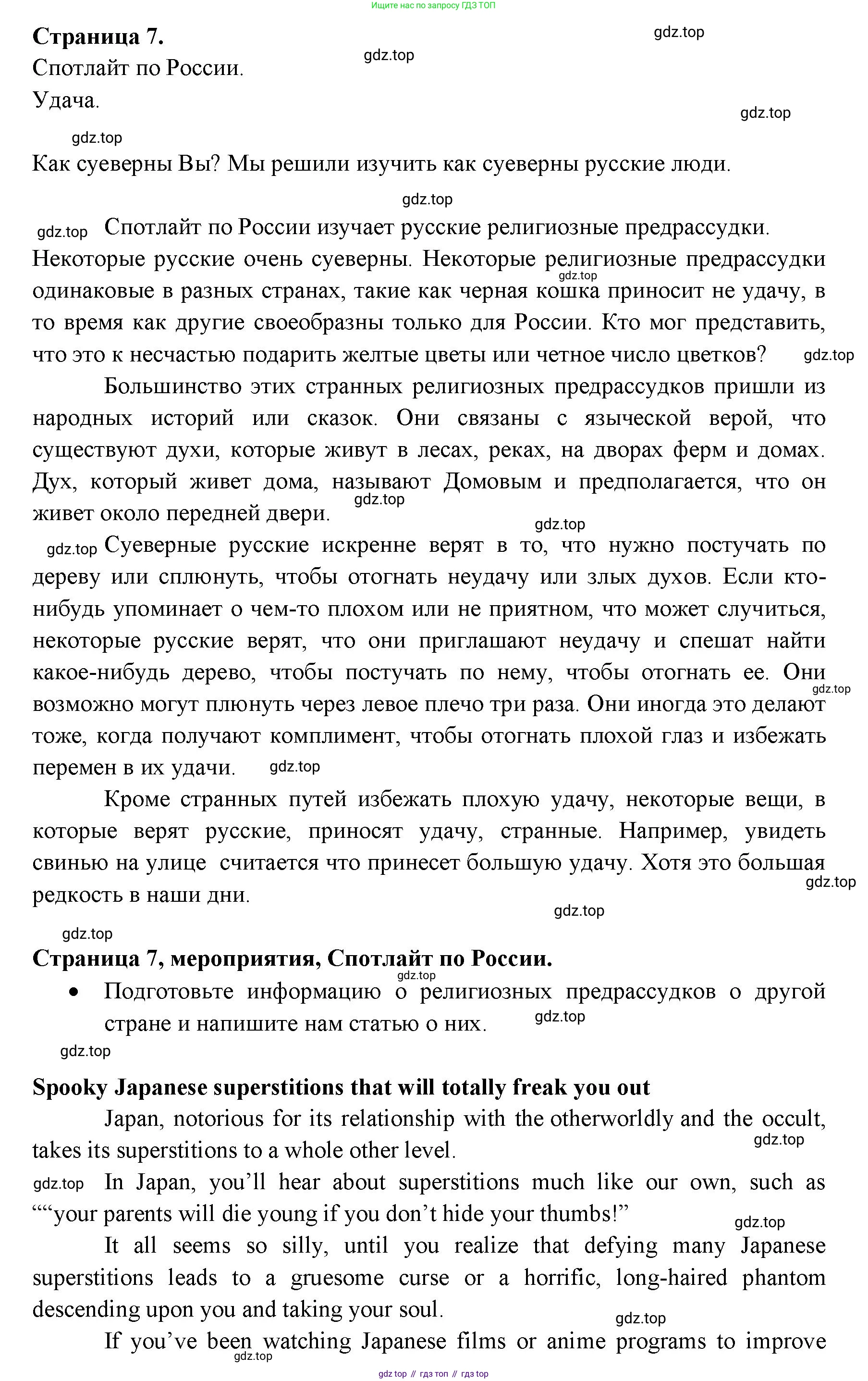 ГДЗ Английский язык (english), 11 класс Учебник (Student's book), авторы: Афанасьева Ольга Васильевна (Afanasyeva Olga), Дули Дженни (Dooley Jenny), Михеева Ирина Владимировна (Mikheeva Irina), Оби Боб (Obee Bob), Эванс Вирджиния (Evans Virginia), издательство Просвещение, Москва, 2019, страница 199, Решение 3